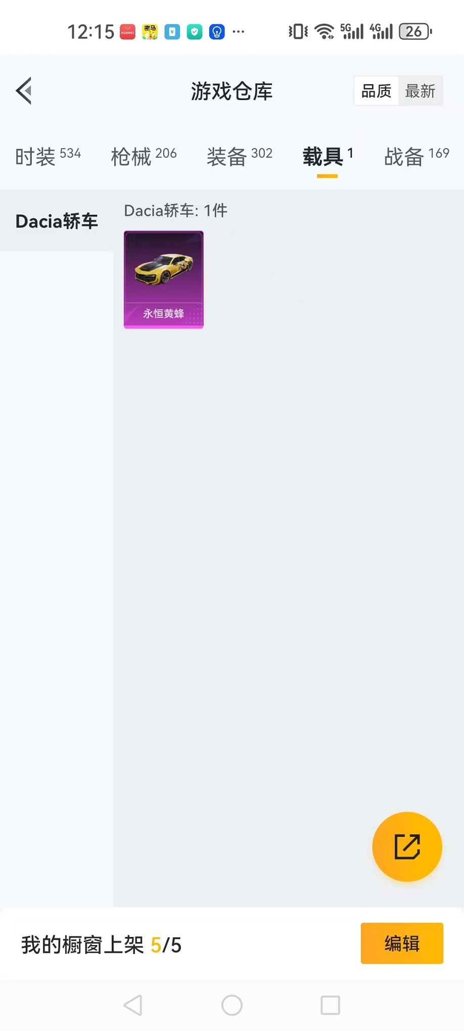 HPQM3259912和平精英账号详情图26 HPQM3259912和平精英账号详情图26