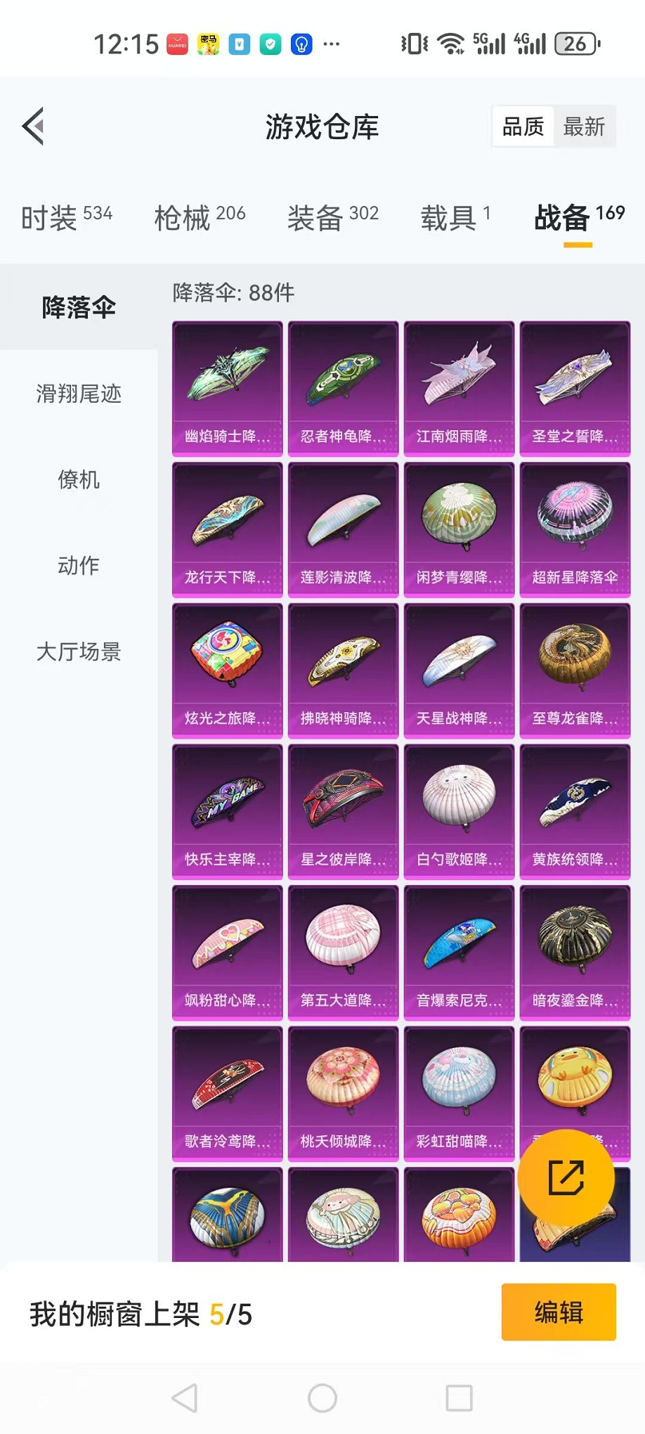 HPQM3259912和平精英账号详情图27 HPQM3259912和平精英账号详情图27