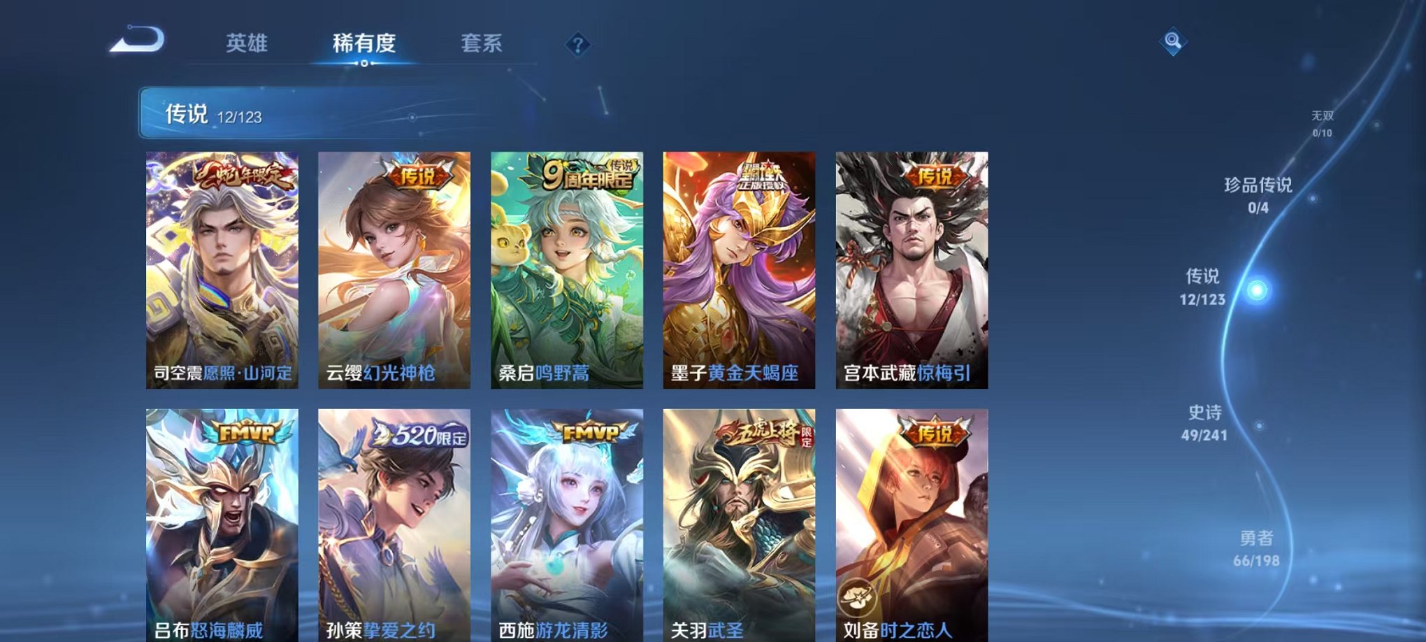 HPQM3259912和平精英账号详情图32 HPQM3259912和平精英账号详情图32
