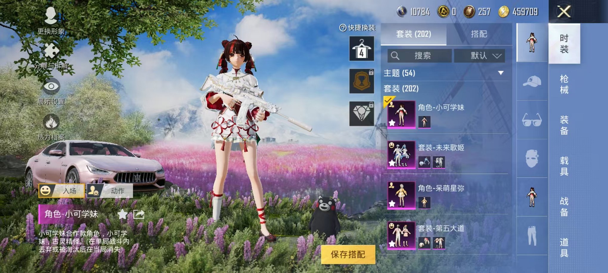 HPQM3259925和平精英账号详情图3 HPQM3259925和平精英账号详情图3