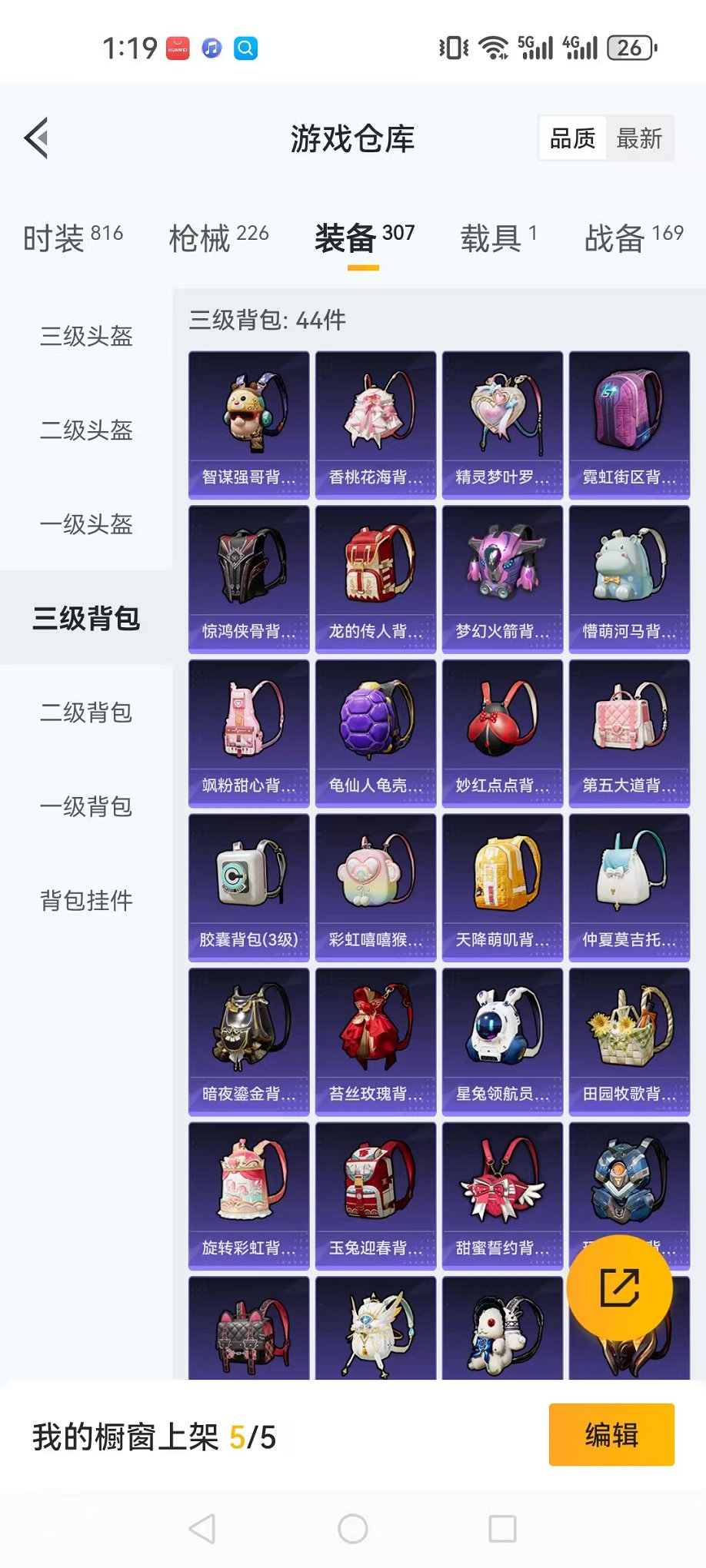 HPQM3259925和平精英账号详情图5 HPQM3259925和平精英账号详情图5