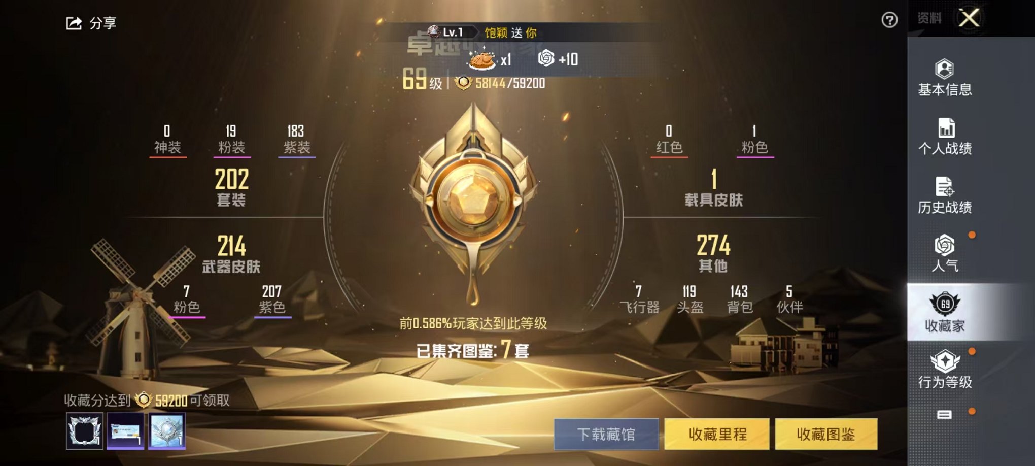 HPQM3259925和平精英账号详情图6 HPQM3259925和平精英账号详情图6