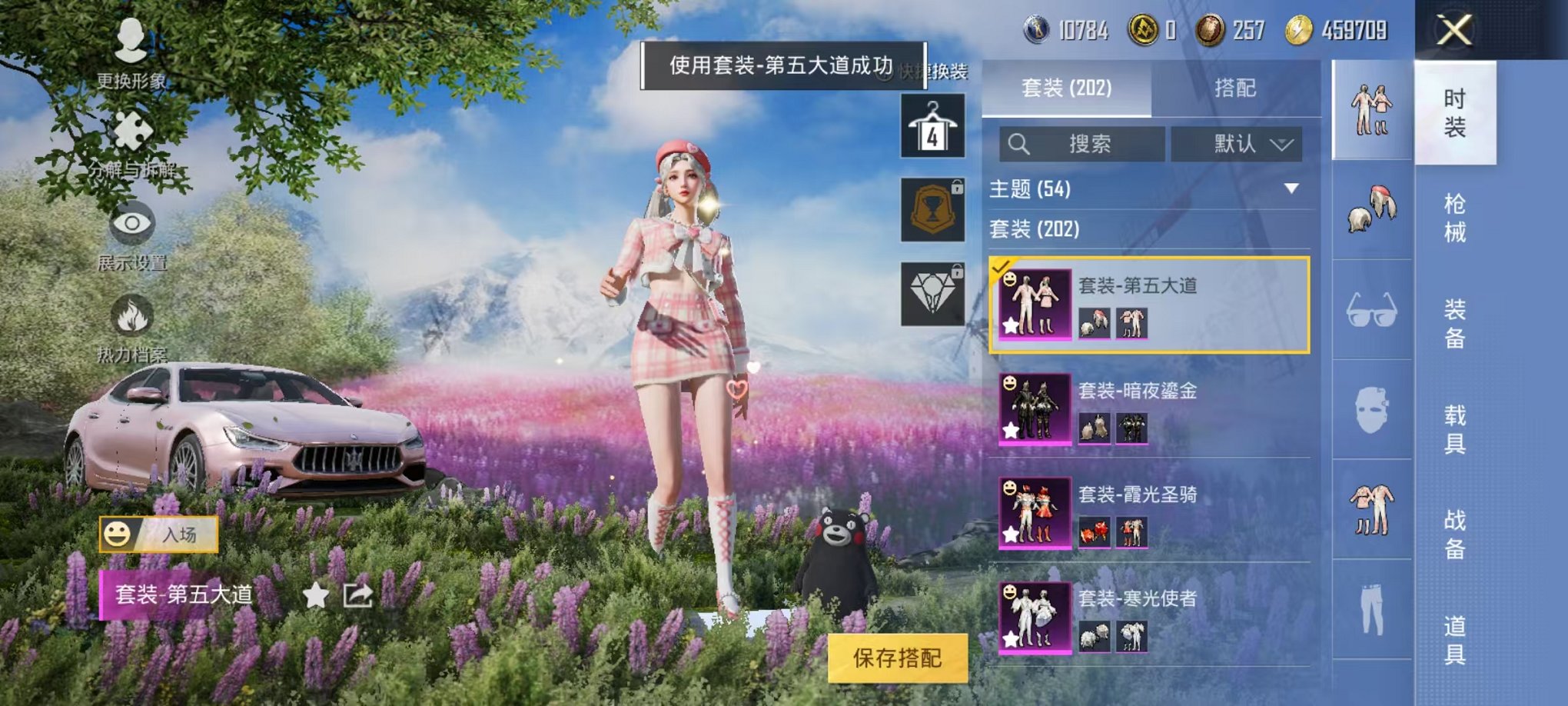 HPQM3259925和平精英账号详情图7 HPQM3259925和平精英账号详情图7