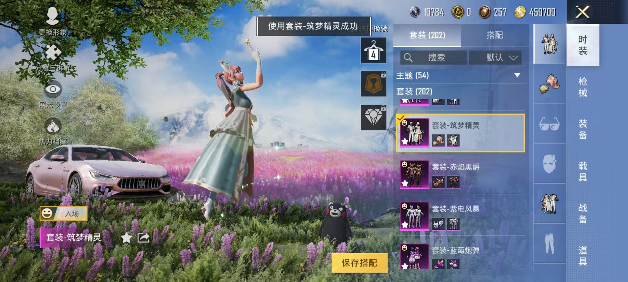 HPQM3259925和平精英账号详情图8 HPQM3259925和平精英账号详情图8
