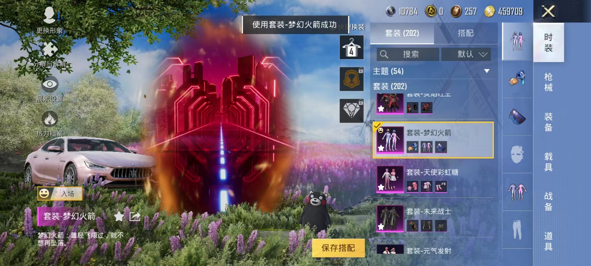 HPQM3259925和平精英账号详情图10 HPQM3259925和平精英账号详情图10