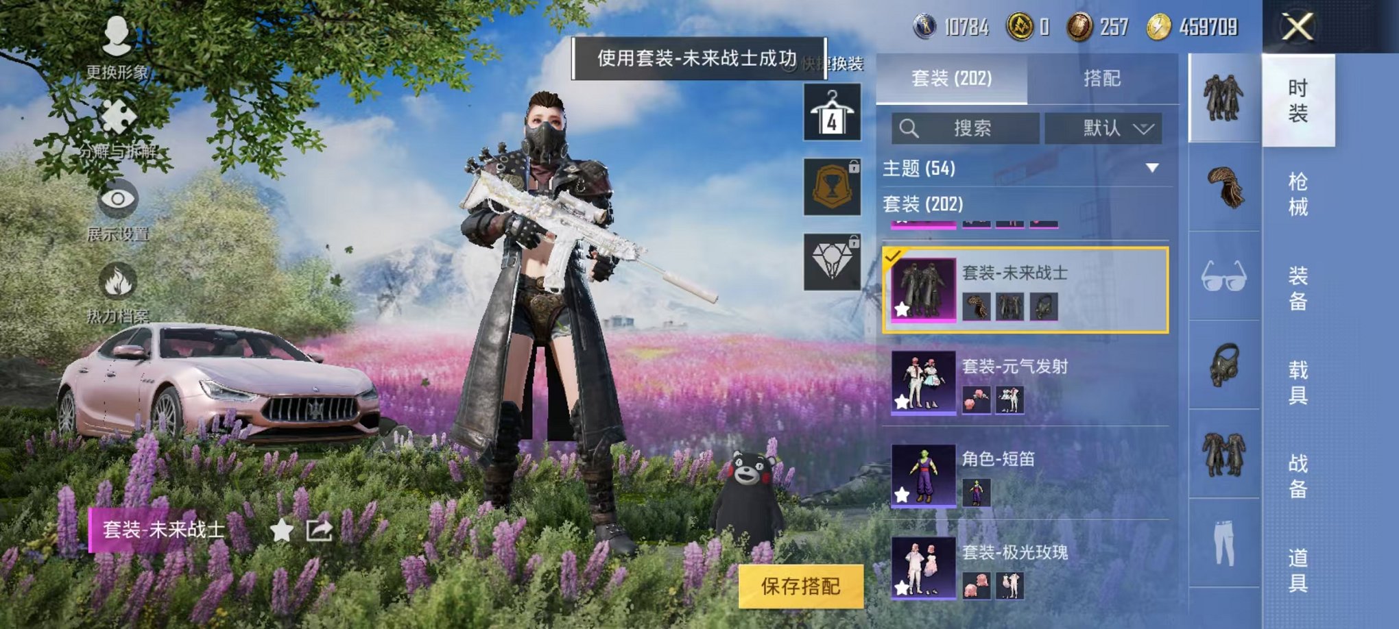 HPQM3259925和平精英账号详情图11 HPQM3259925和平精英账号详情图11