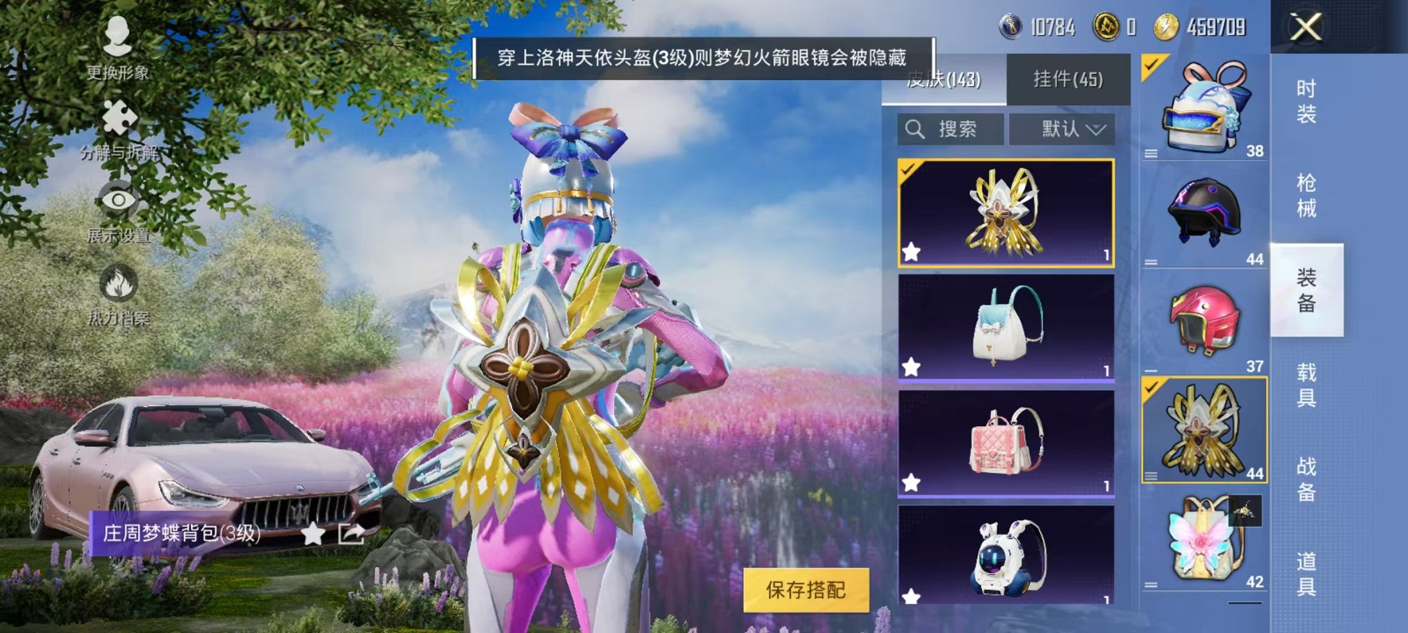 HPQM3259925和平精英账号详情图16 HPQM3259925和平精英账号详情图16