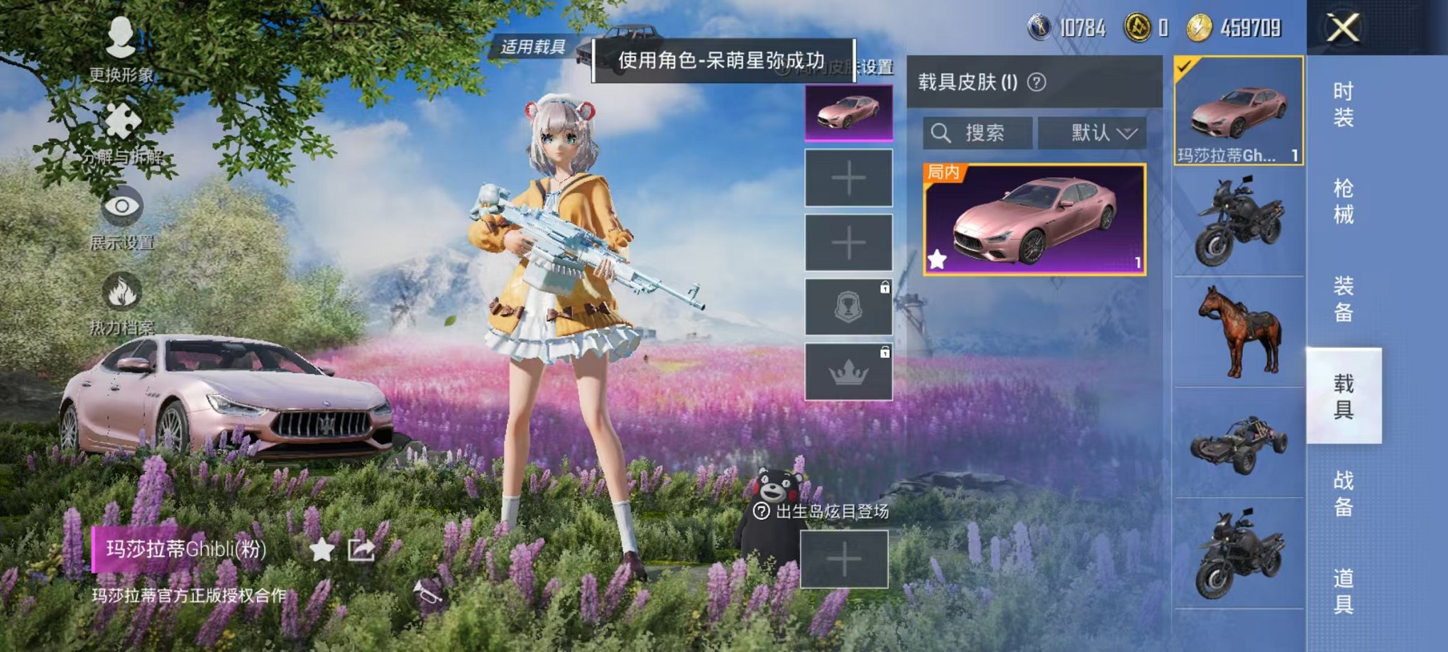 HPQM3259925和平精英账号详情图17 HPQM3259925和平精英账号详情图17