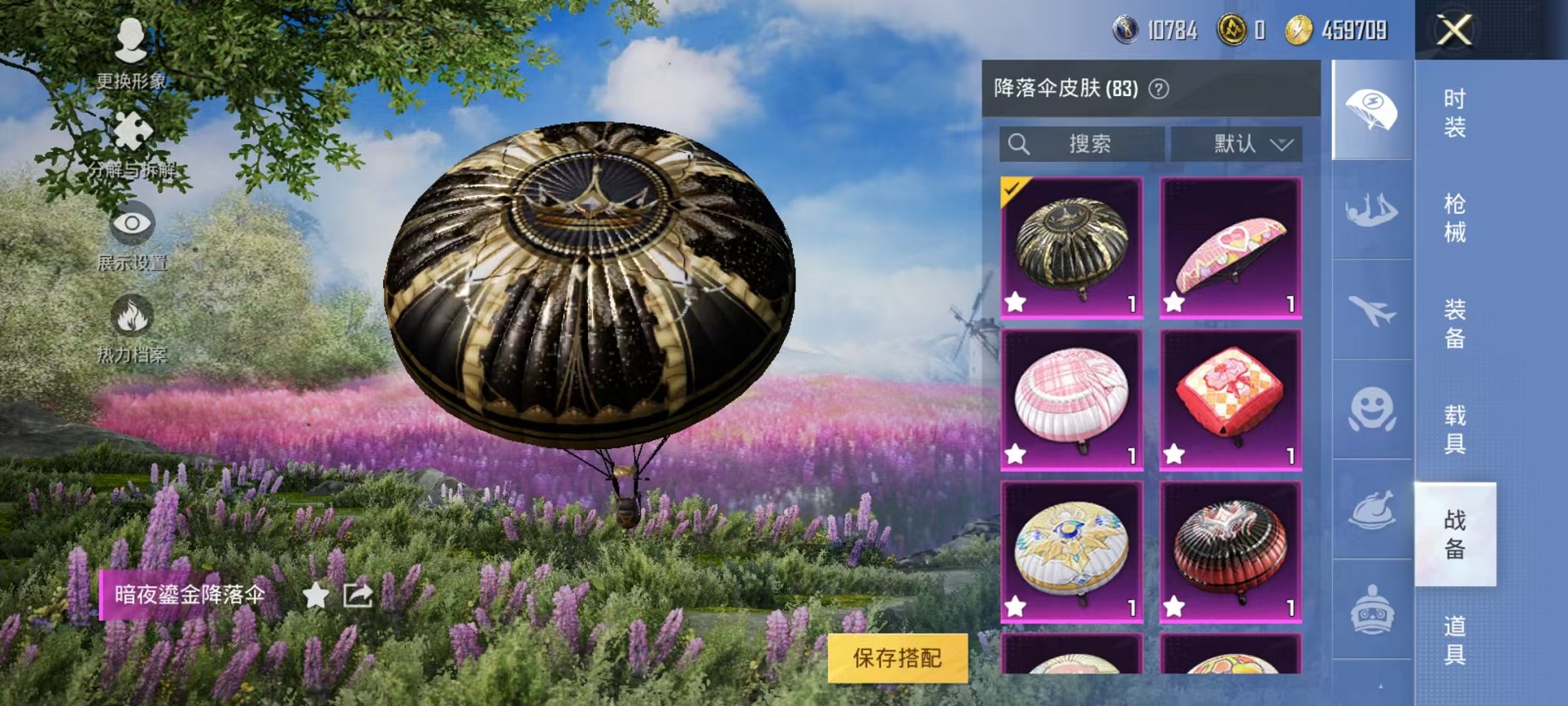 HPQM3259925和平精英账号详情图18 HPQM3259925和平精英账号详情图18
