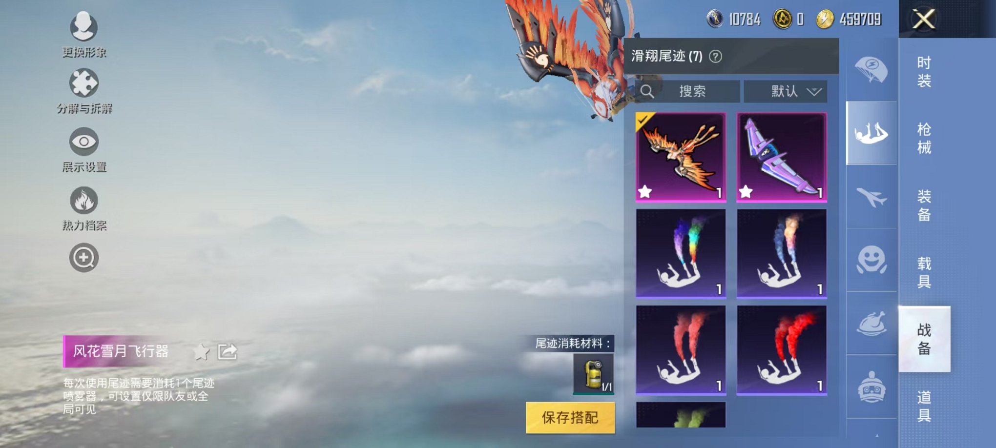 HPQM3259925和平精英账号详情图19 HPQM3259925和平精英账号详情图19