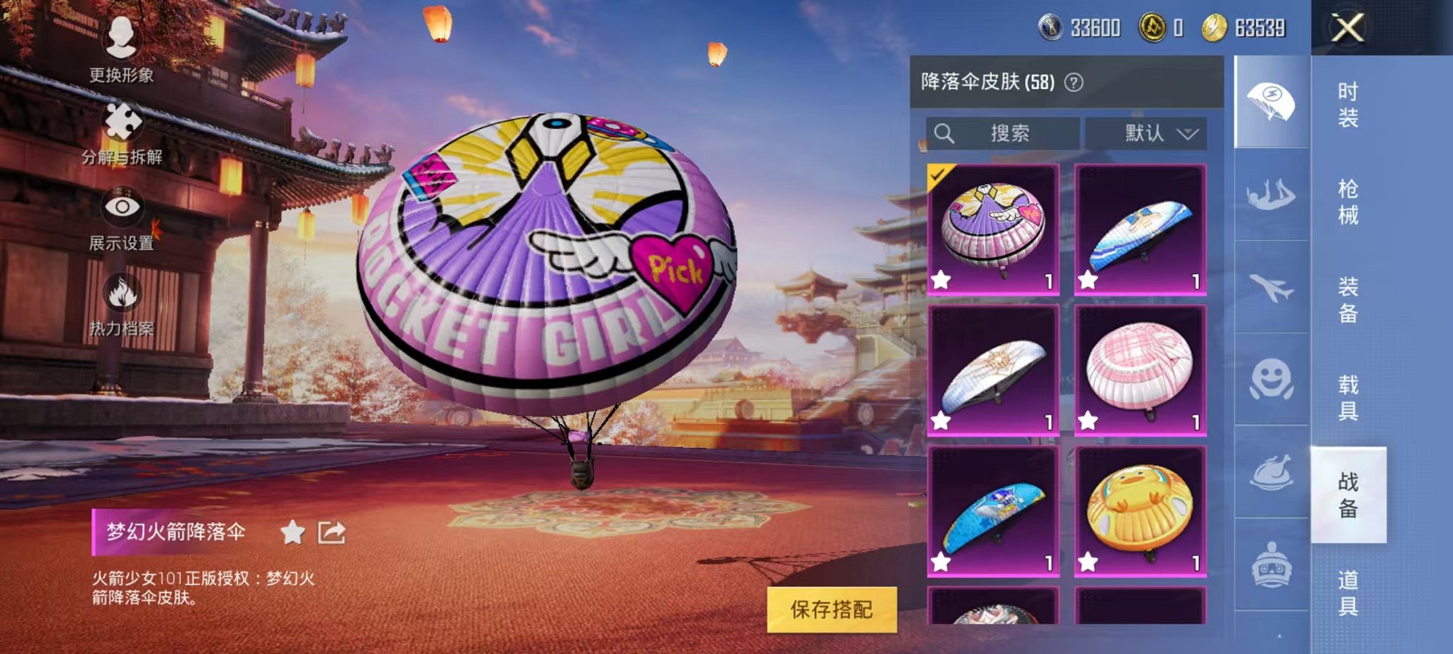 HPQM3259962和平精英账号详情图4 HPQM3259962和平精英账号详情图4
