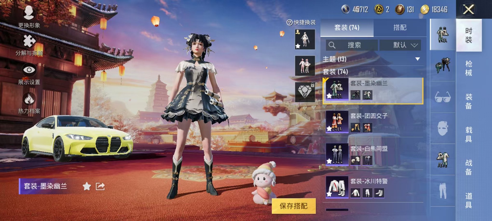 HPQM3259928和平精英账号详情图3 HPQM3259928和平精英账号详情图3