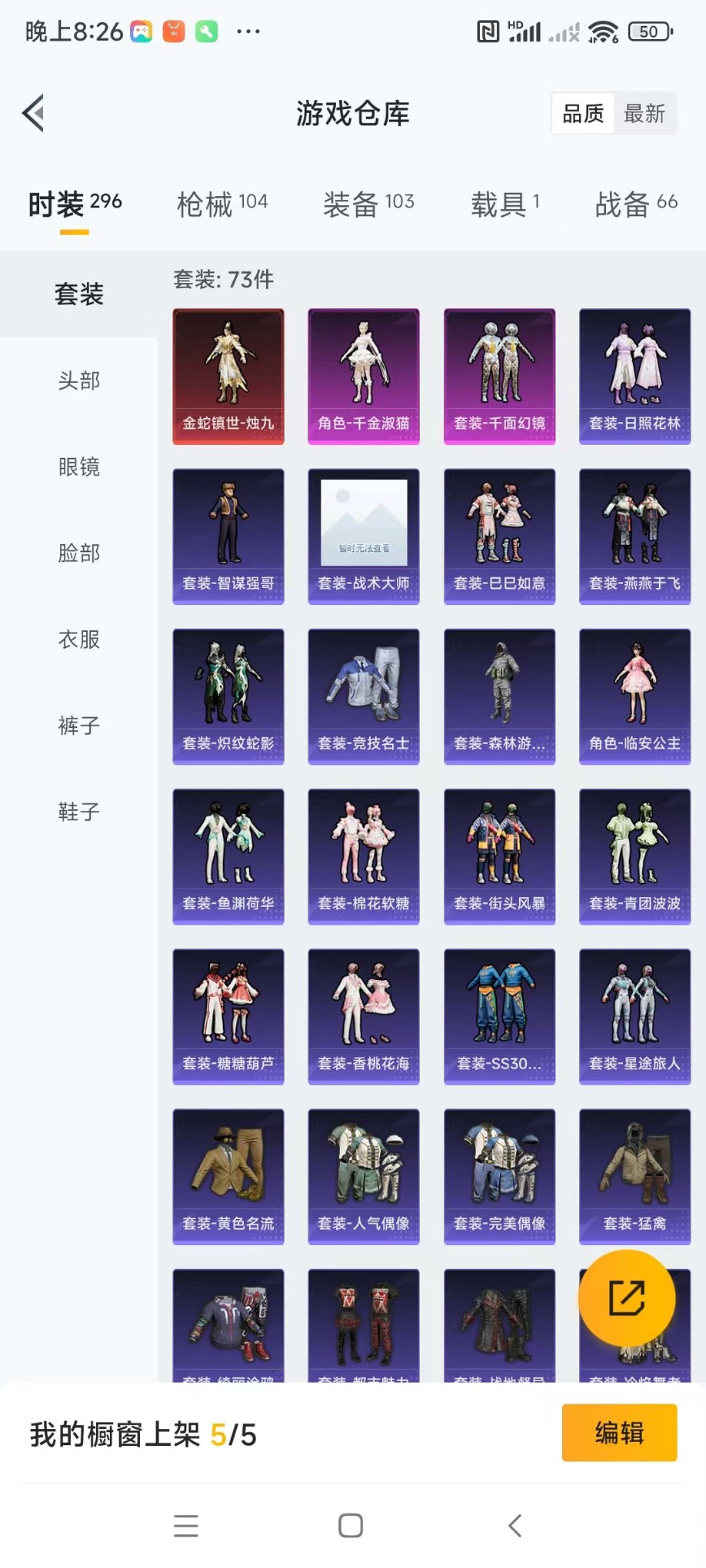 HPQM3259928和平精英账号详情图5 HPQM3259928和平精英账号详情图5