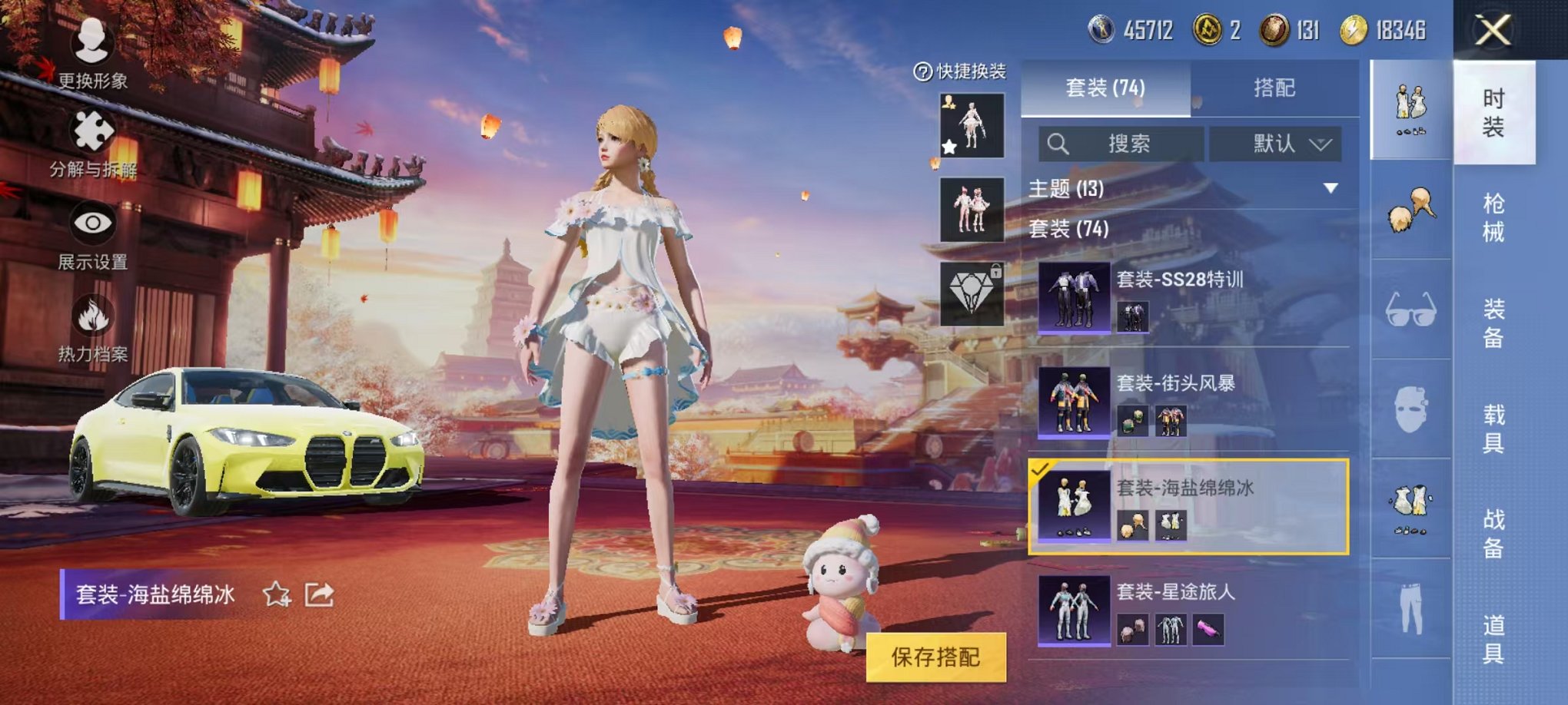 HPQM3259928和平精英账号详情图8 HPQM3259928和平精英账号详情图8