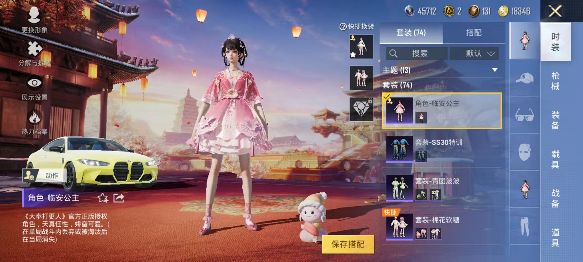 HPQM3259928和平精英账号详情图9 HPQM3259928和平精英账号详情图9