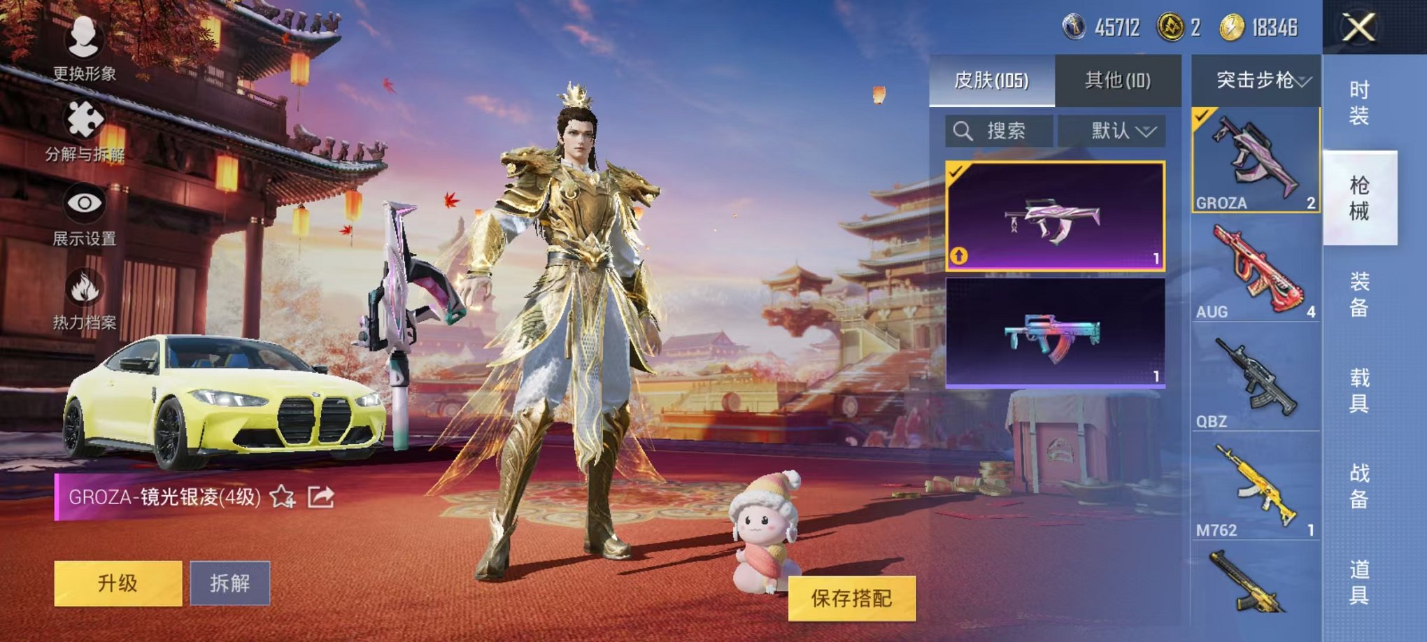 HPQM3259928和平精英账号详情图10 HPQM3259928和平精英账号详情图10