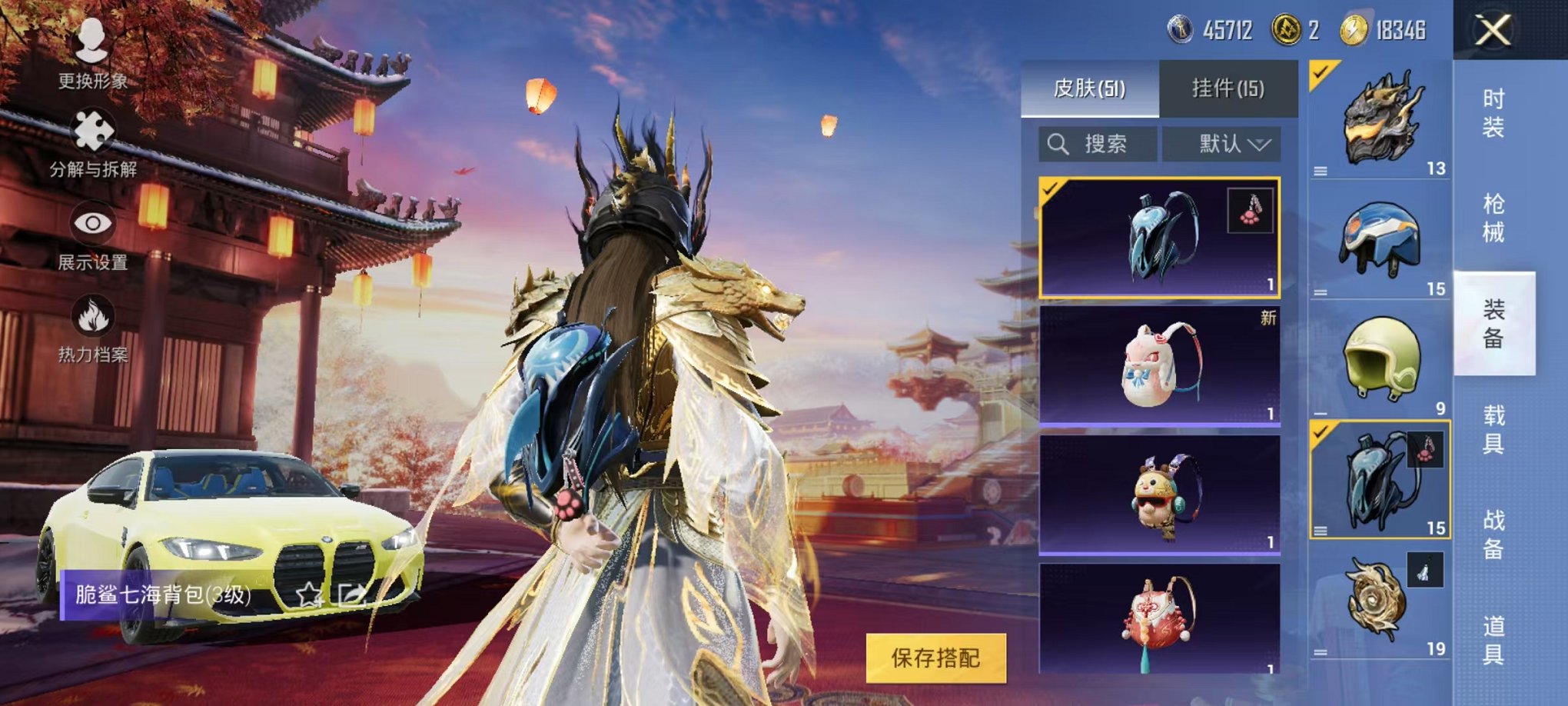 HPQM3259928和平精英账号详情图12 HPQM3259928和平精英账号详情图12