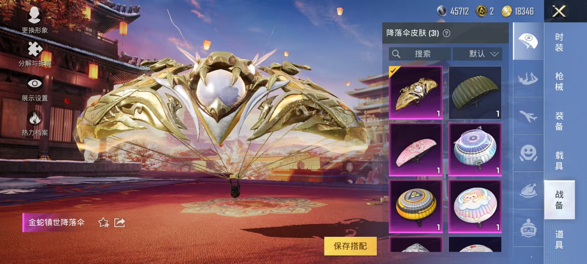 HPQM3259928和平精英账号详情图14 HPQM3259928和平精英账号详情图14