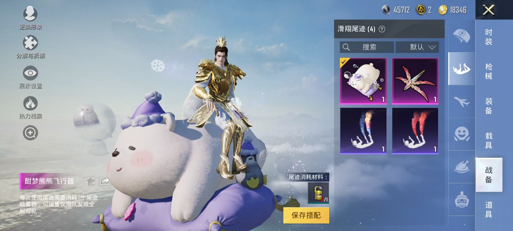 HPQM3259928和平精英账号详情图15 HPQM3259928和平精英账号详情图15