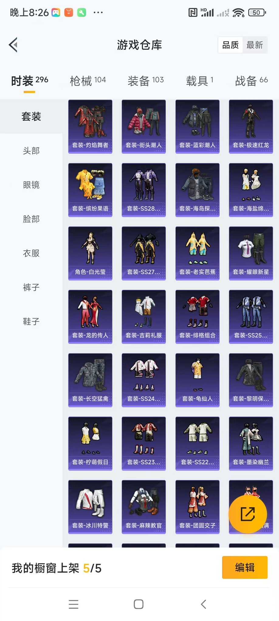 HPQM3259928和平精英账号详情图17 HPQM3259928和平精英账号详情图17