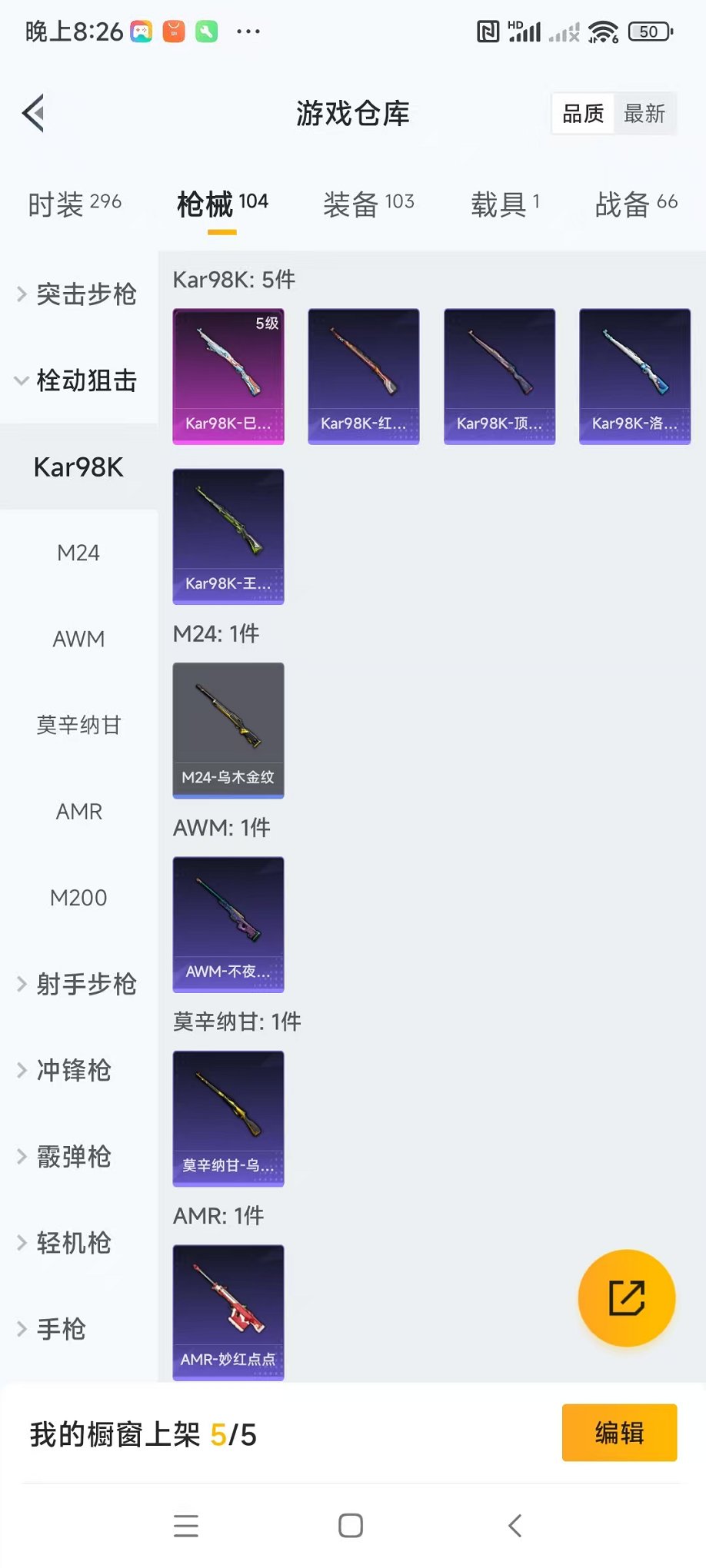 HPQM3259928和平精英账号详情图19 HPQM3259928和平精英账号详情图19