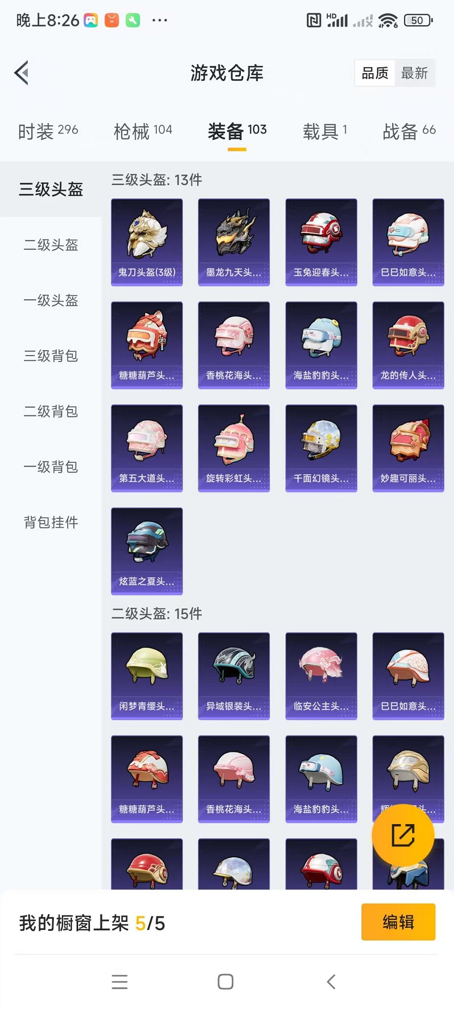 HPQM3259928和平精英账号详情图20 HPQM3259928和平精英账号详情图20
