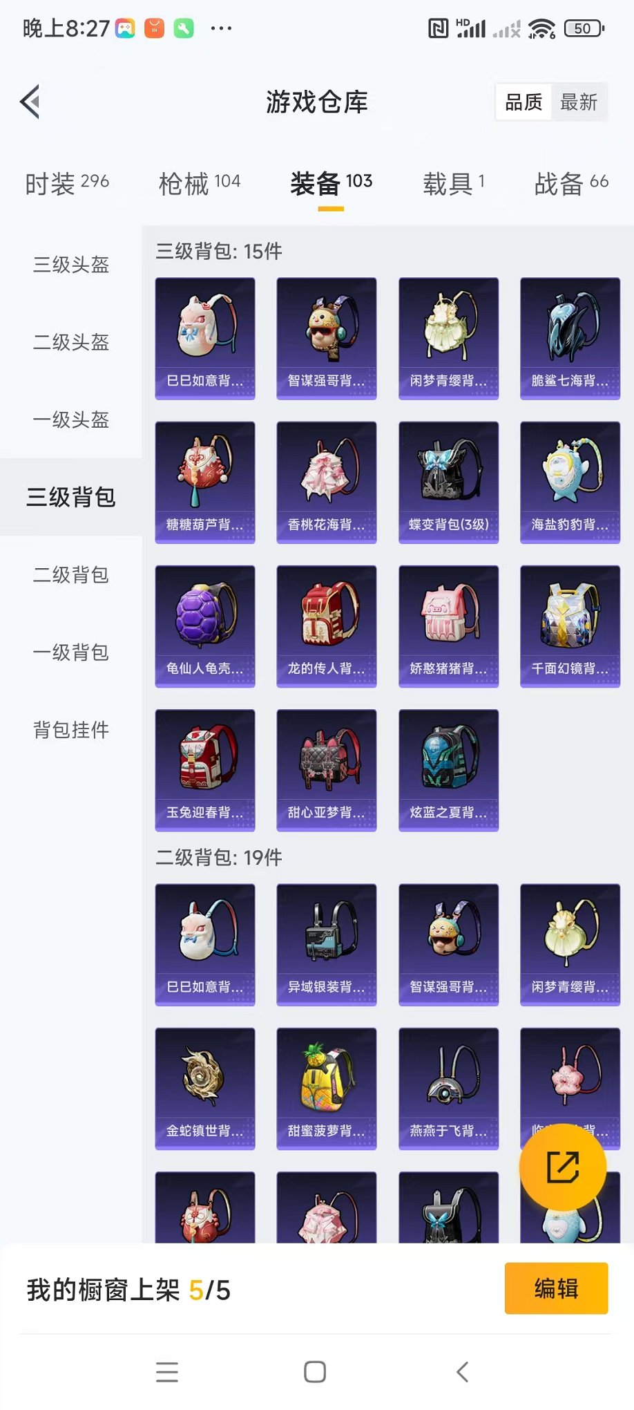 HPQM3259928和平精英账号详情图21 HPQM3259928和平精英账号详情图21