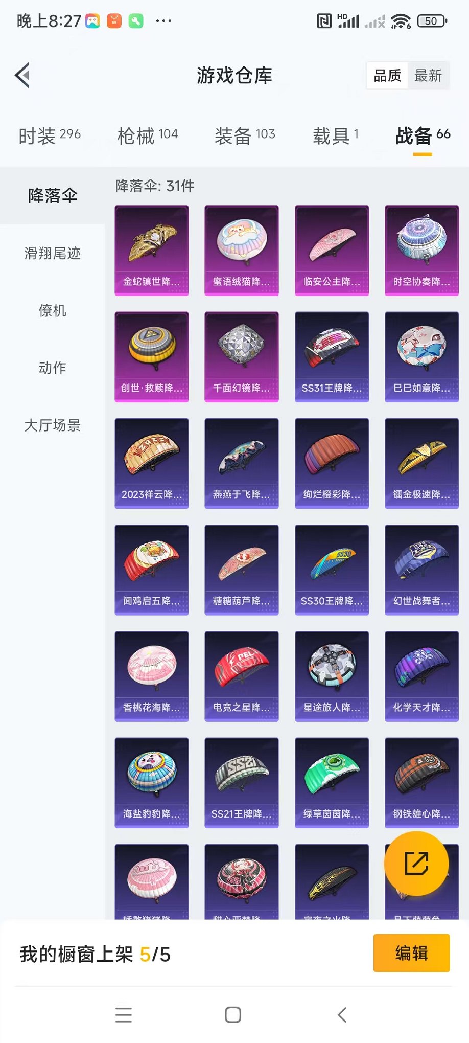HPQM3259928和平精英账号详情图22 HPQM3259928和平精英账号详情图22