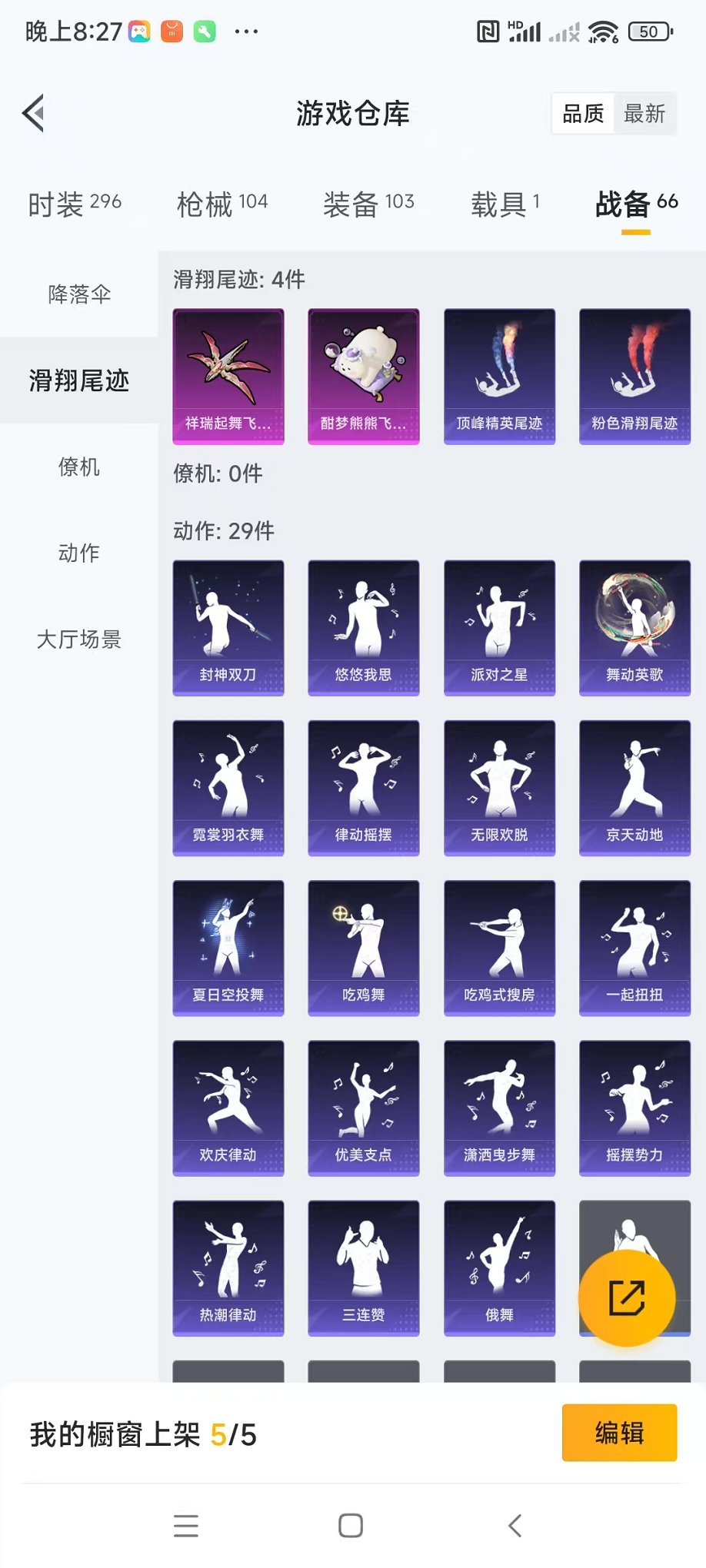 HPQM3259928和平精英账号详情图23 HPQM3259928和平精英账号详情图23