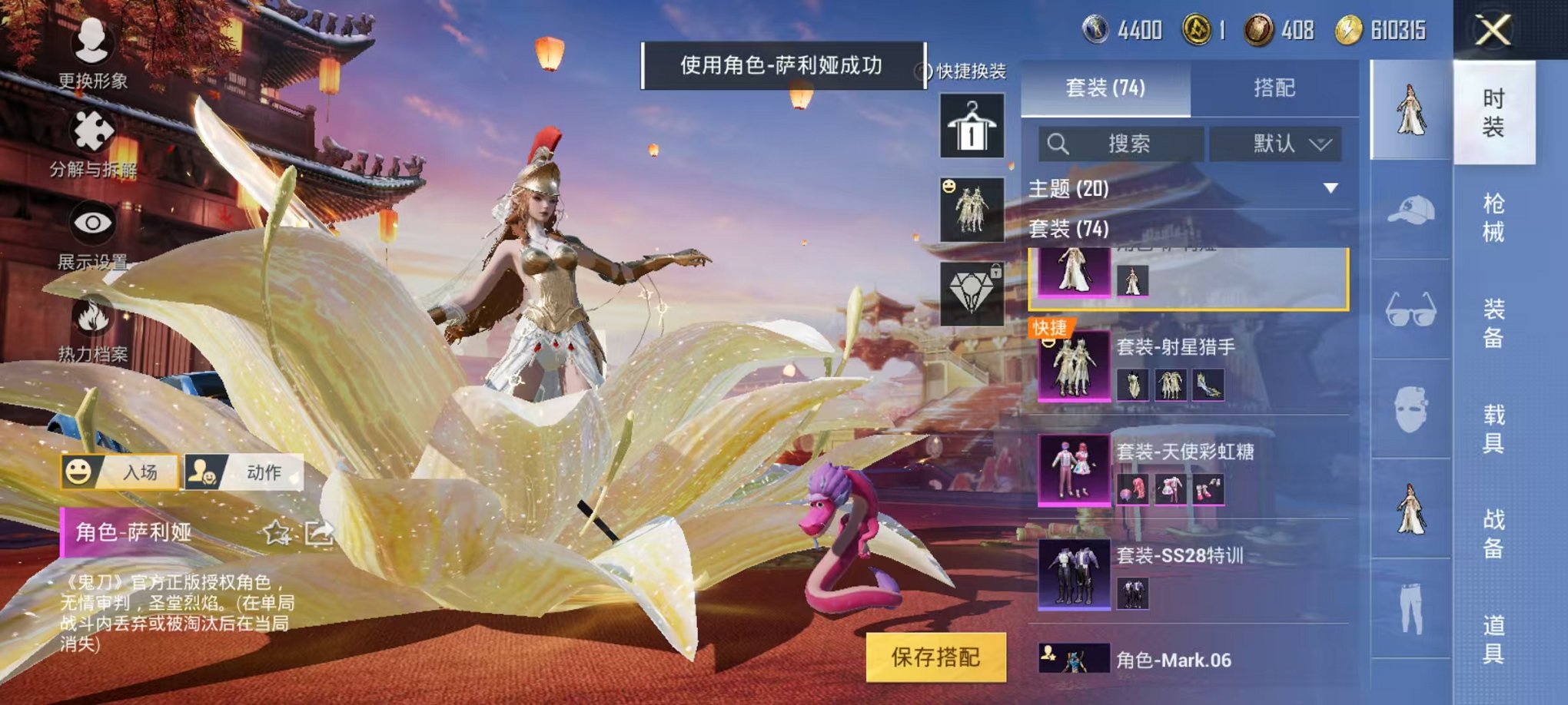 HPQM3259931和平精英账号详情图3 HPQM3259931和平精英账号详情图3