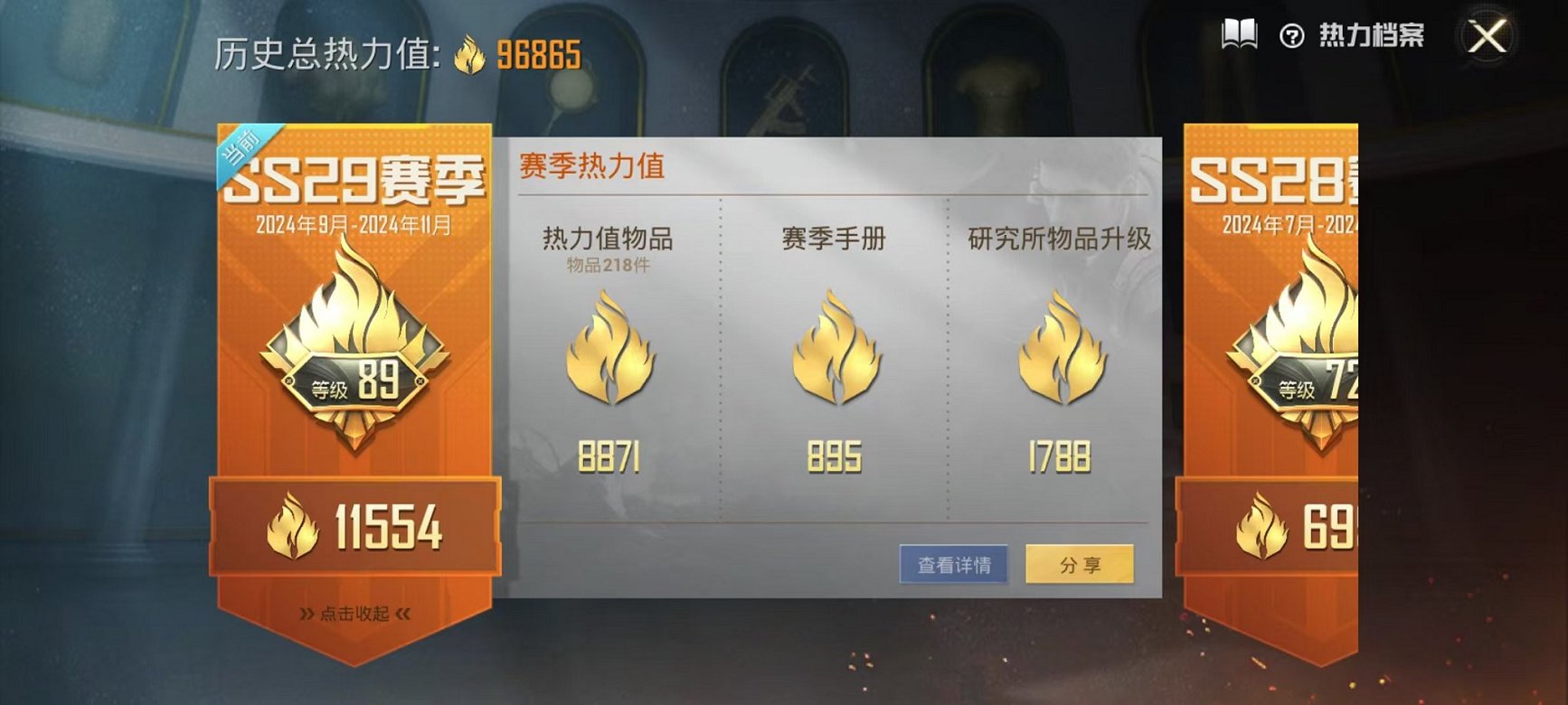 HPQM3259904和平精英账号详情图2 HPQM3259904和平精英账号详情图2