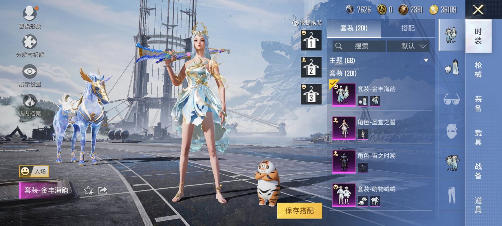 HPQM3259904和平精英账号详情图3 HPQM3259904和平精英账号详情图3