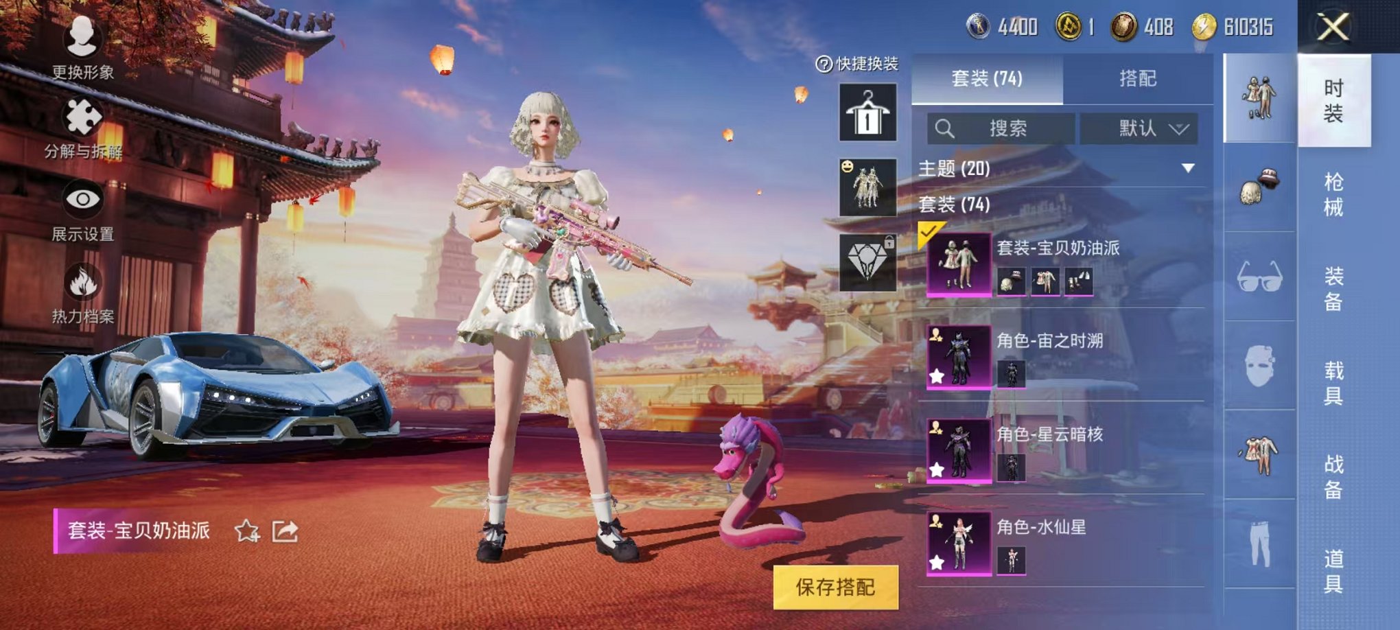 HPQM3259931和平精英账号详情图7 HPQM3259931和平精英账号详情图7