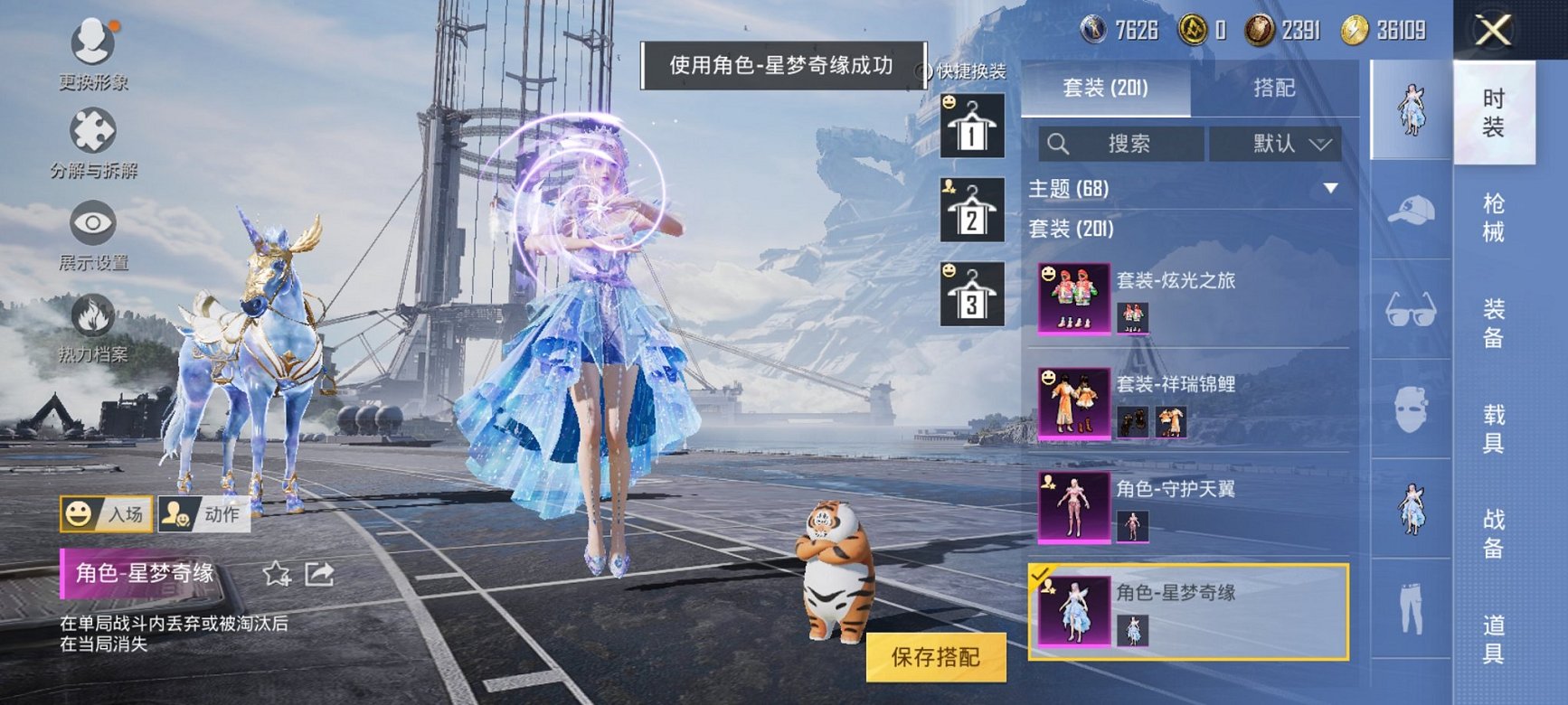 HPQM3259904和平精英账号详情图7 HPQM3259904和平精英账号详情图7
