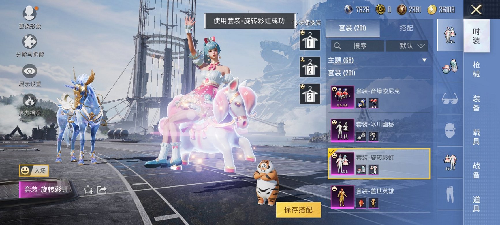 HPQM3259904和平精英账号详情图8 HPQM3259904和平精英账号详情图8