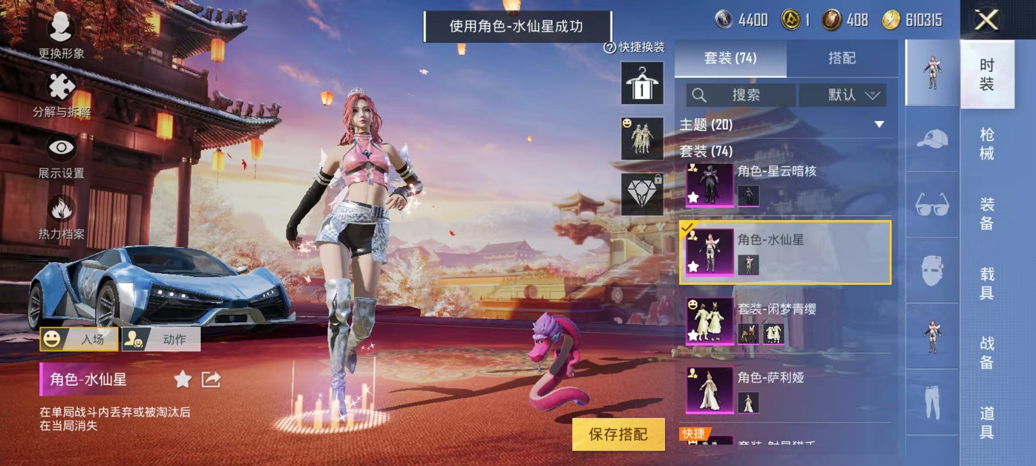 HPQM3259931和平精英账号详情图10 HPQM3259931和平精英账号详情图10