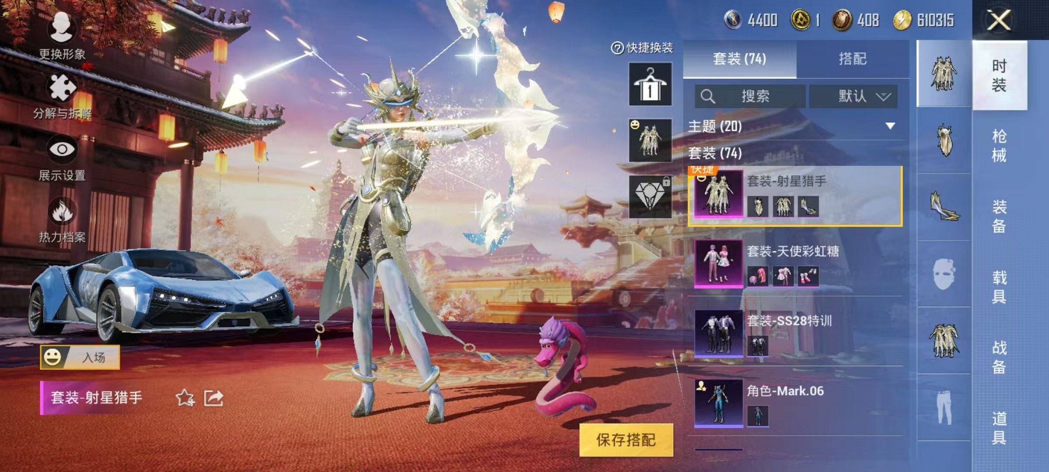 HPQM3259931和平精英账号详情图12 HPQM3259931和平精英账号详情图12