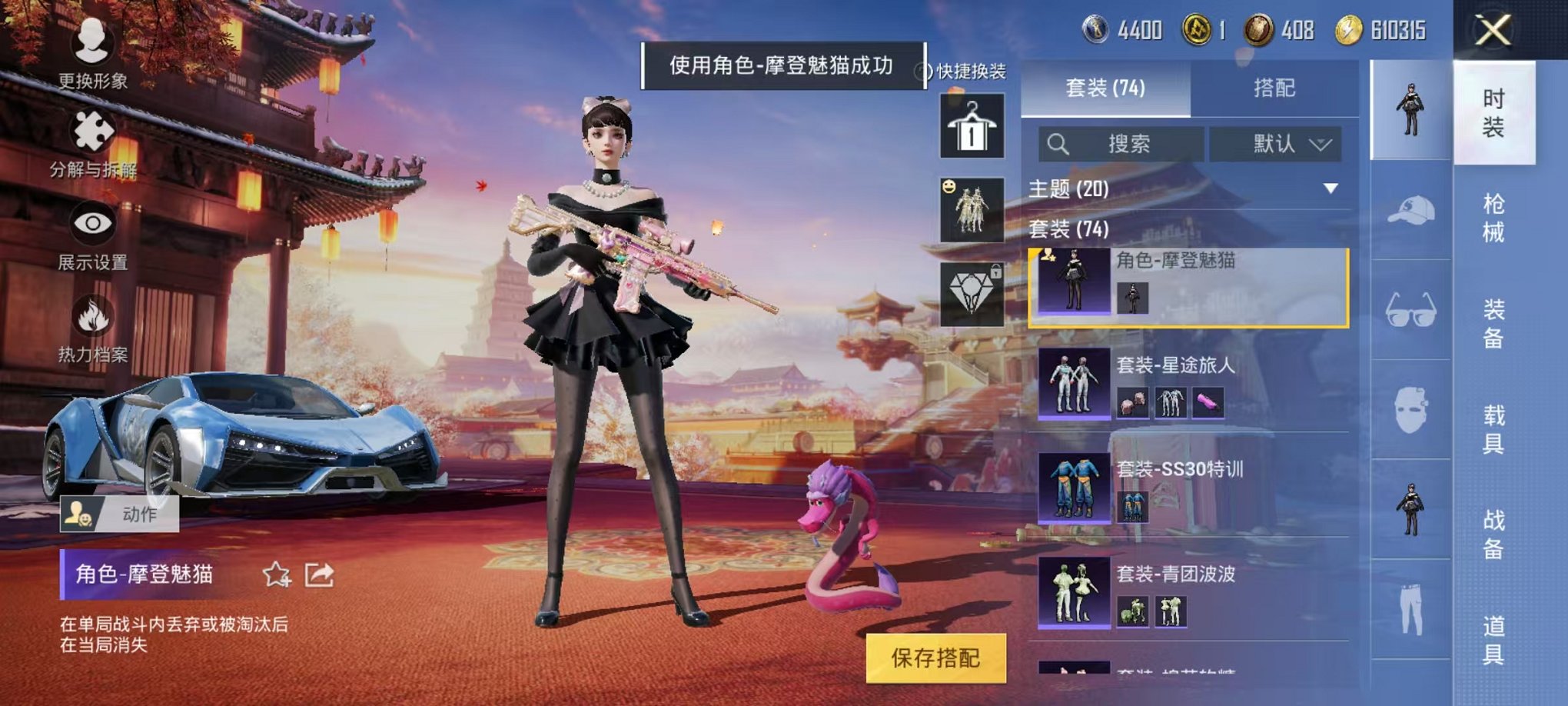 HPQM3259931和平精英账号详情图15 HPQM3259931和平精英账号详情图15