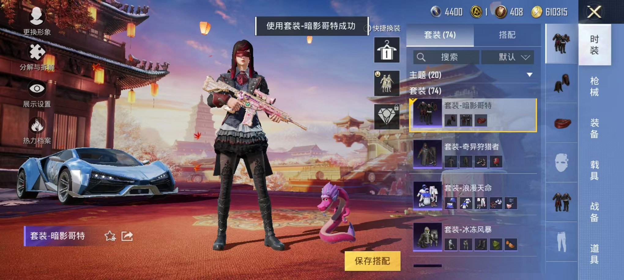 HPQM3259931和平精英账号详情图16 HPQM3259931和平精英账号详情图16