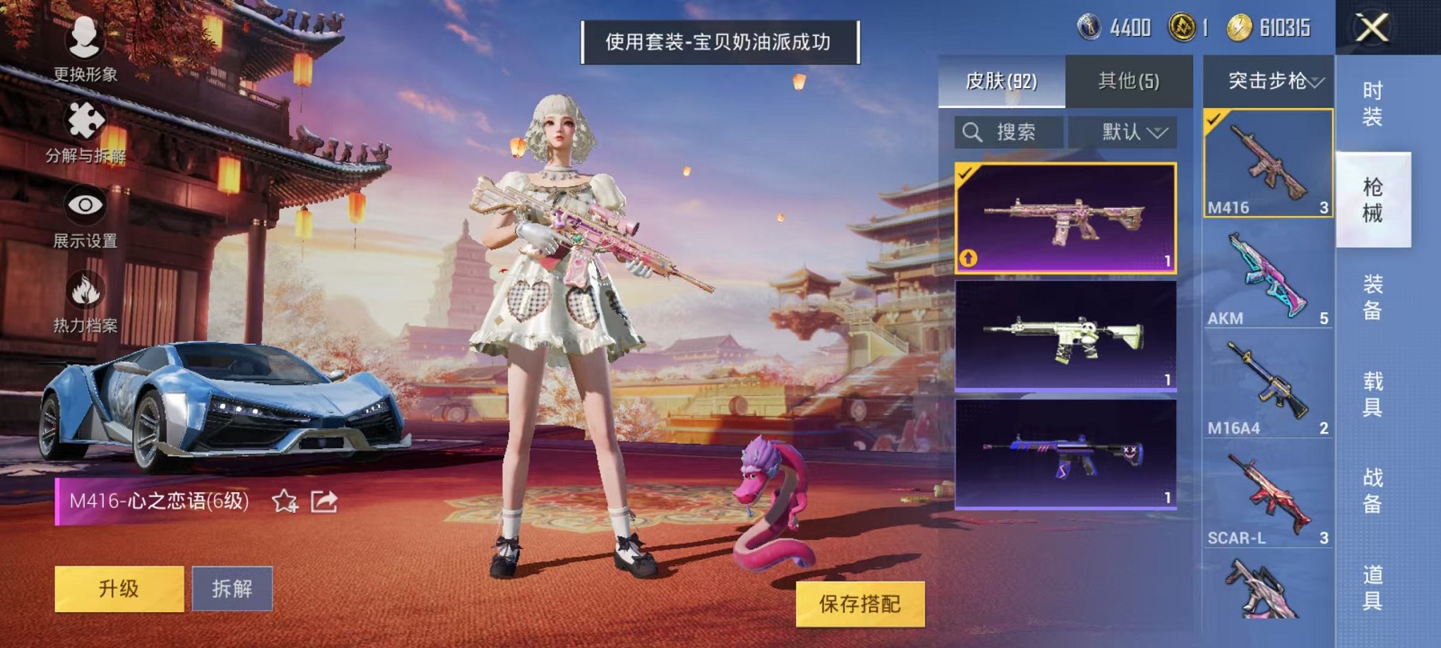 HPQM3259931和平精英账号详情图17 HPQM3259931和平精英账号详情图17