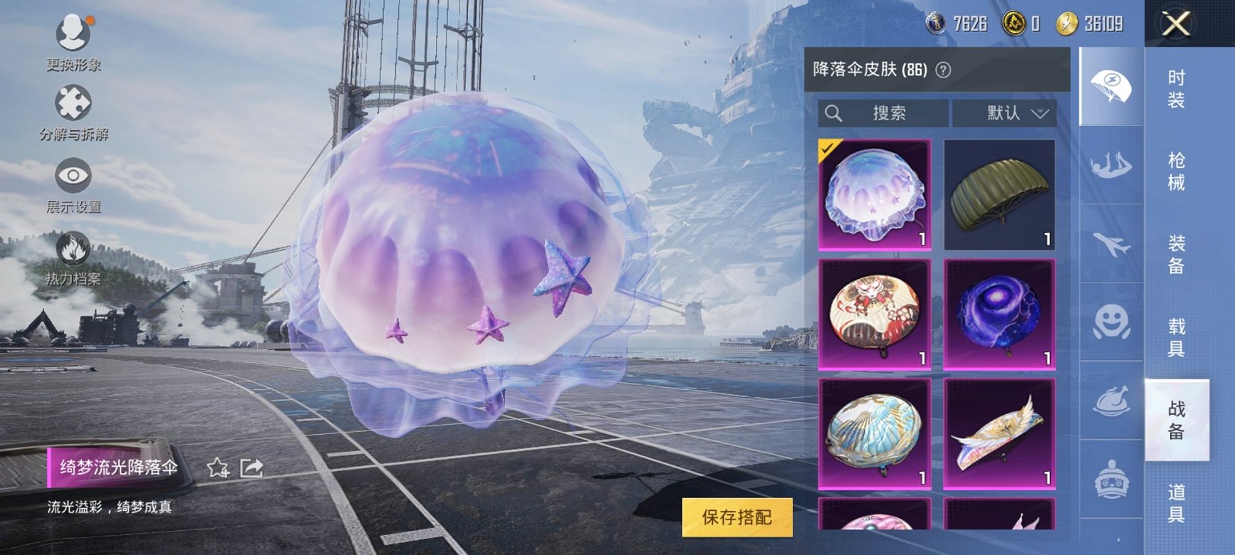 HPQM3259904和平精英账号详情图17 HPQM3259904和平精英账号详情图17