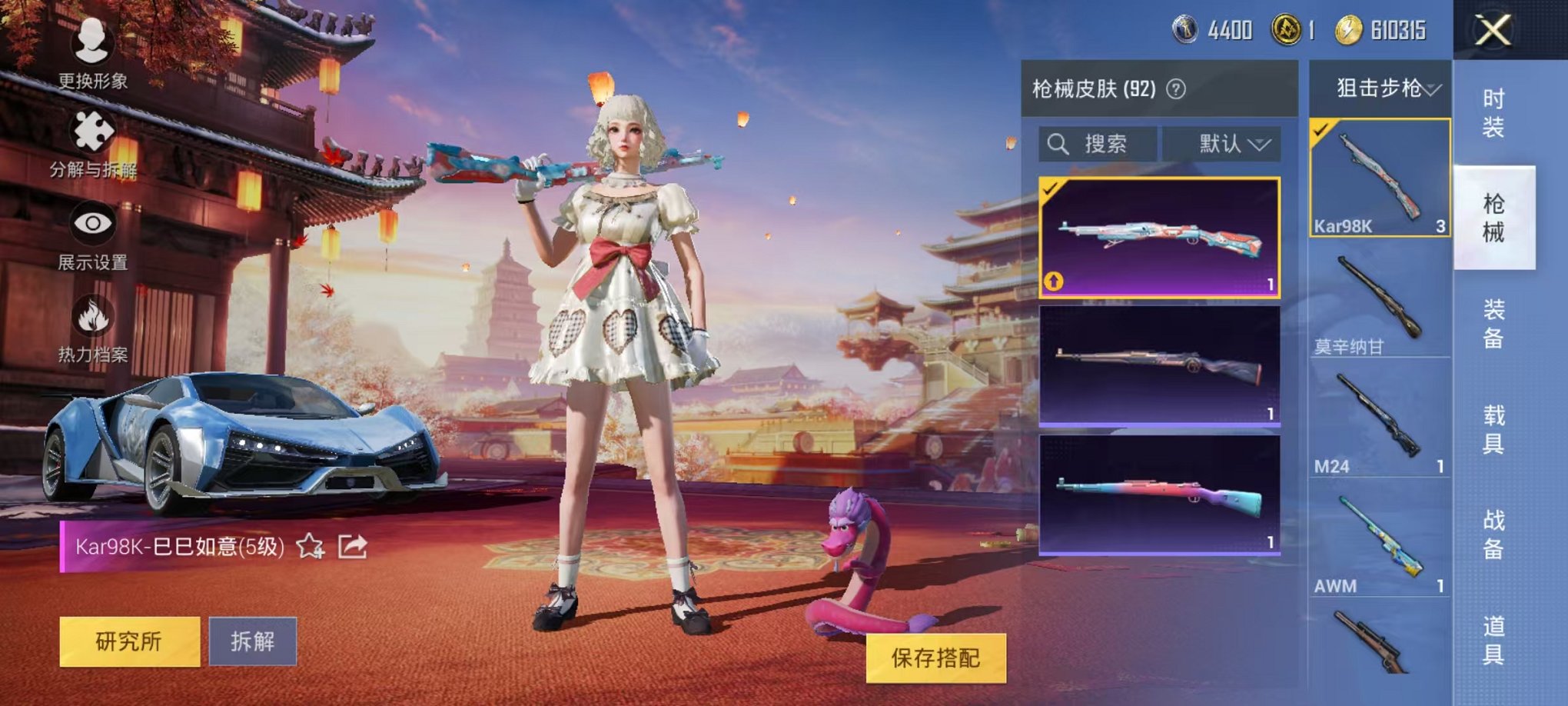 HPQM3259931和平精英账号详情图20 HPQM3259931和平精英账号详情图20