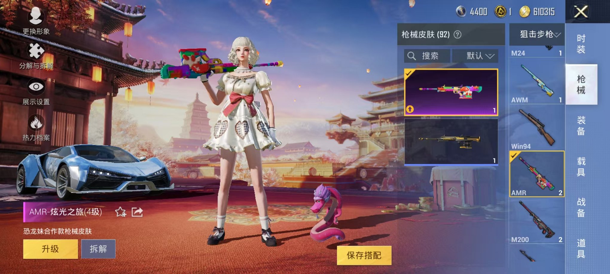 HPQM3259931和平精英账号详情图21 HPQM3259931和平精英账号详情图21