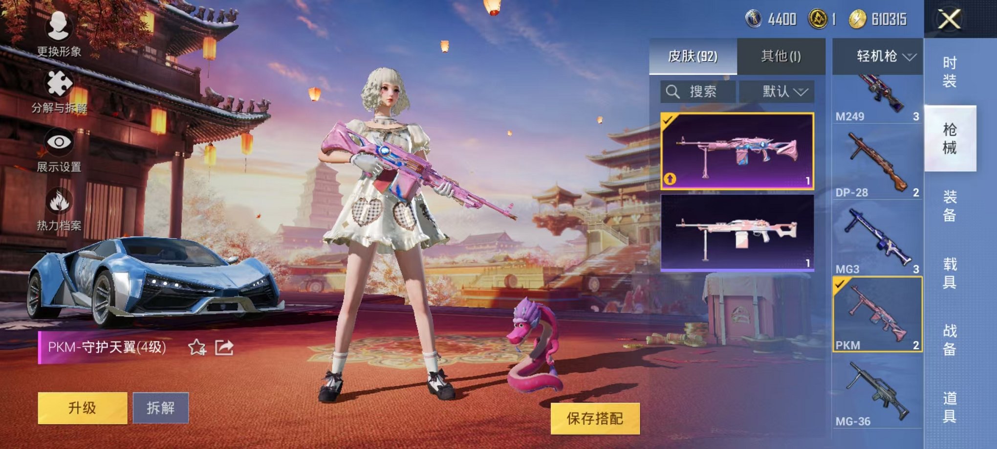 HPQM3259931和平精英账号详情图22 HPQM3259931和平精英账号详情图22