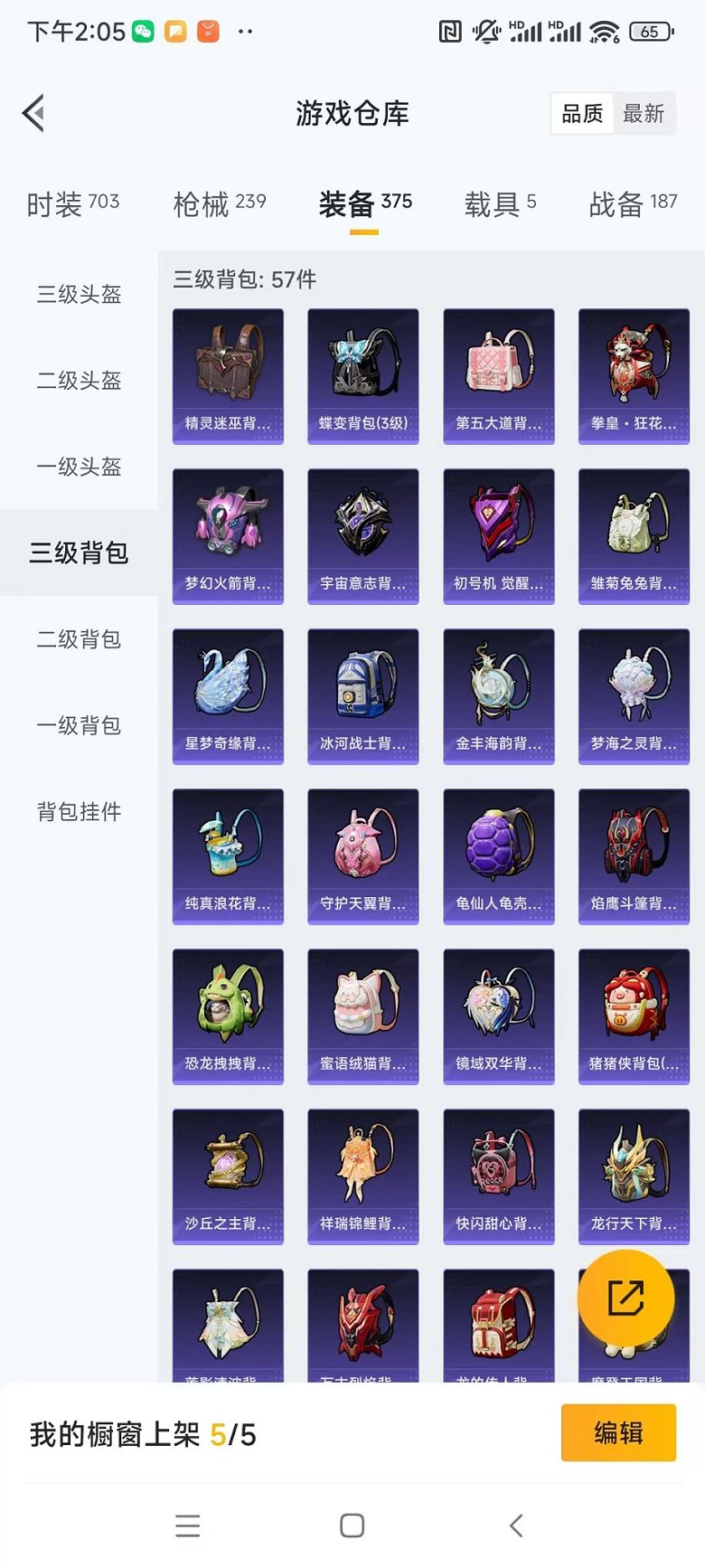 HPQM3259904和平精英账号详情图23 HPQM3259904和平精英账号详情图23