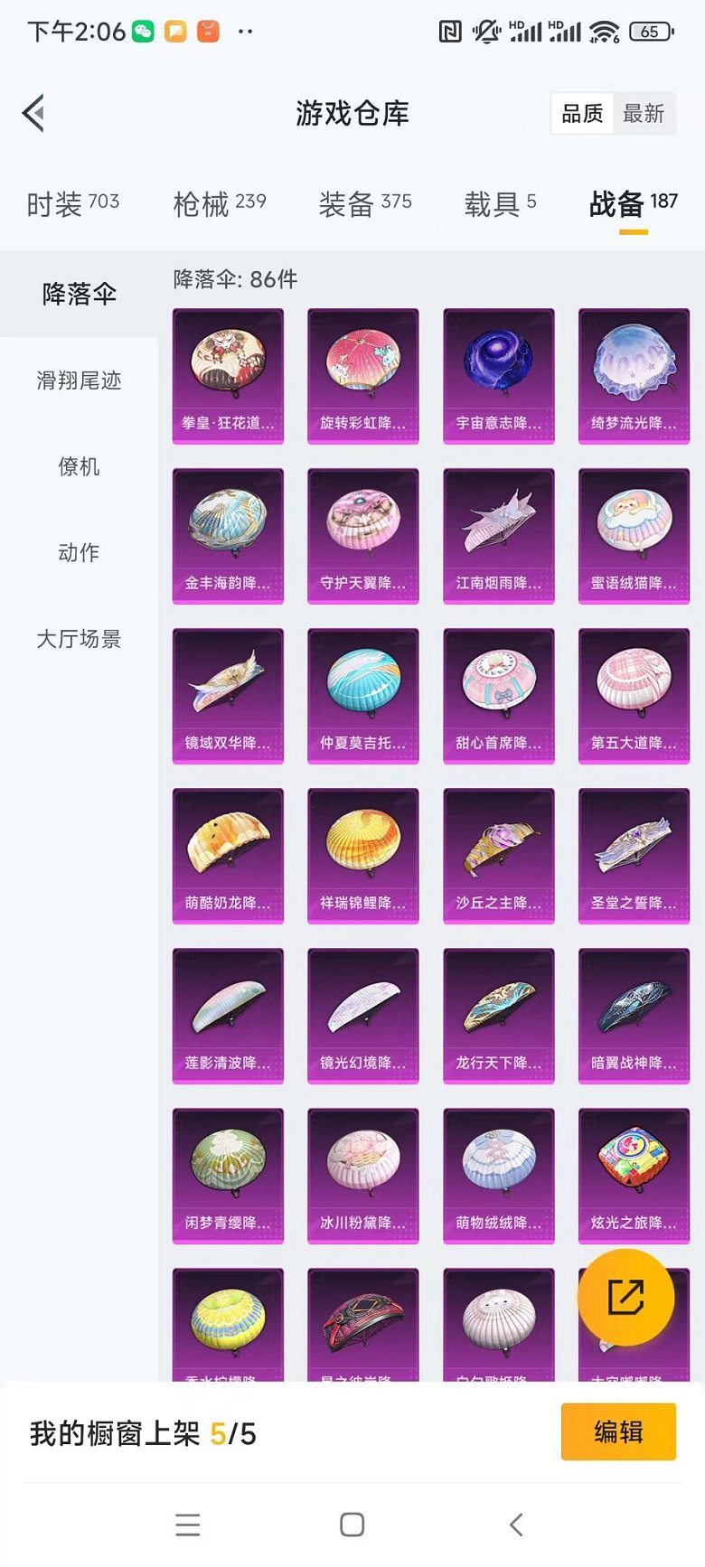 HPQM3259904和平精英账号详情图24 HPQM3259904和平精英账号详情图24