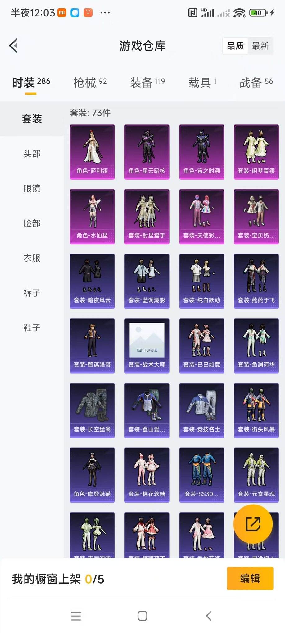 HPQM3259931和平精英账号详情图27 HPQM3259931和平精英账号详情图27
