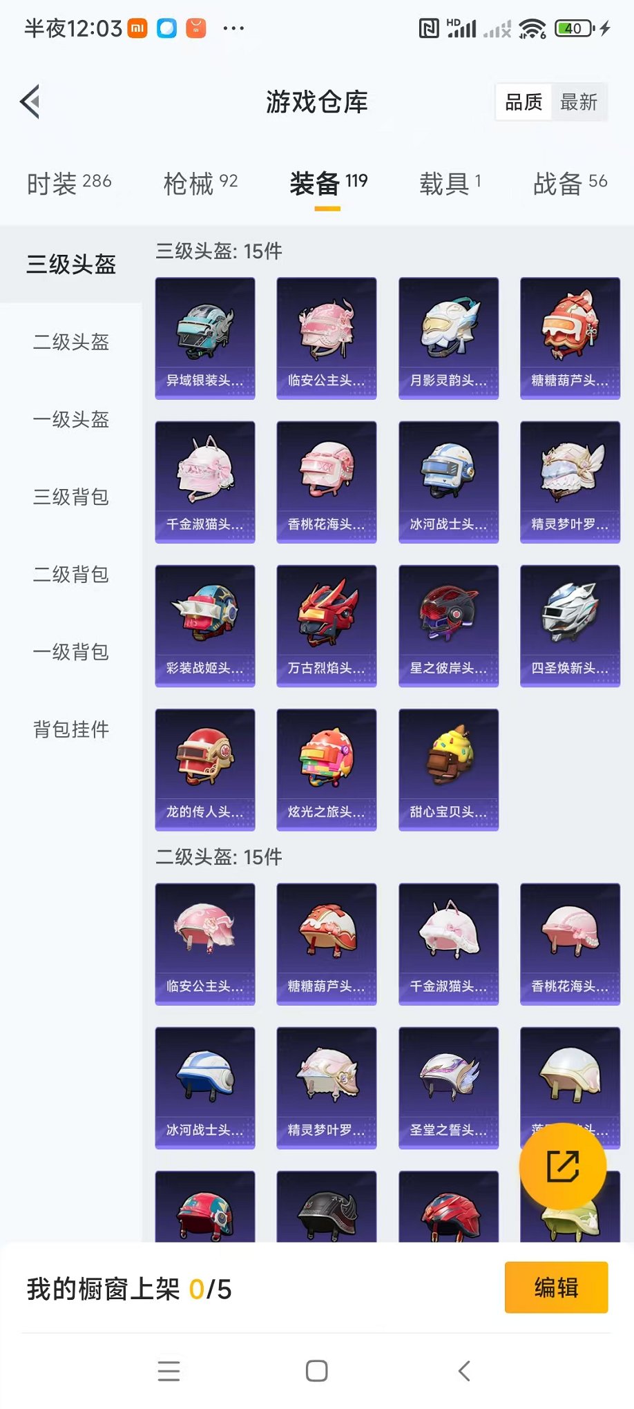 HPQM3259931和平精英账号详情图29 HPQM3259931和平精英账号详情图29