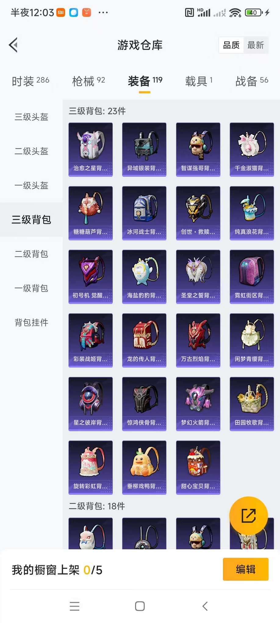 HPQM3259931和平精英账号详情图30 HPQM3259931和平精英账号详情图30