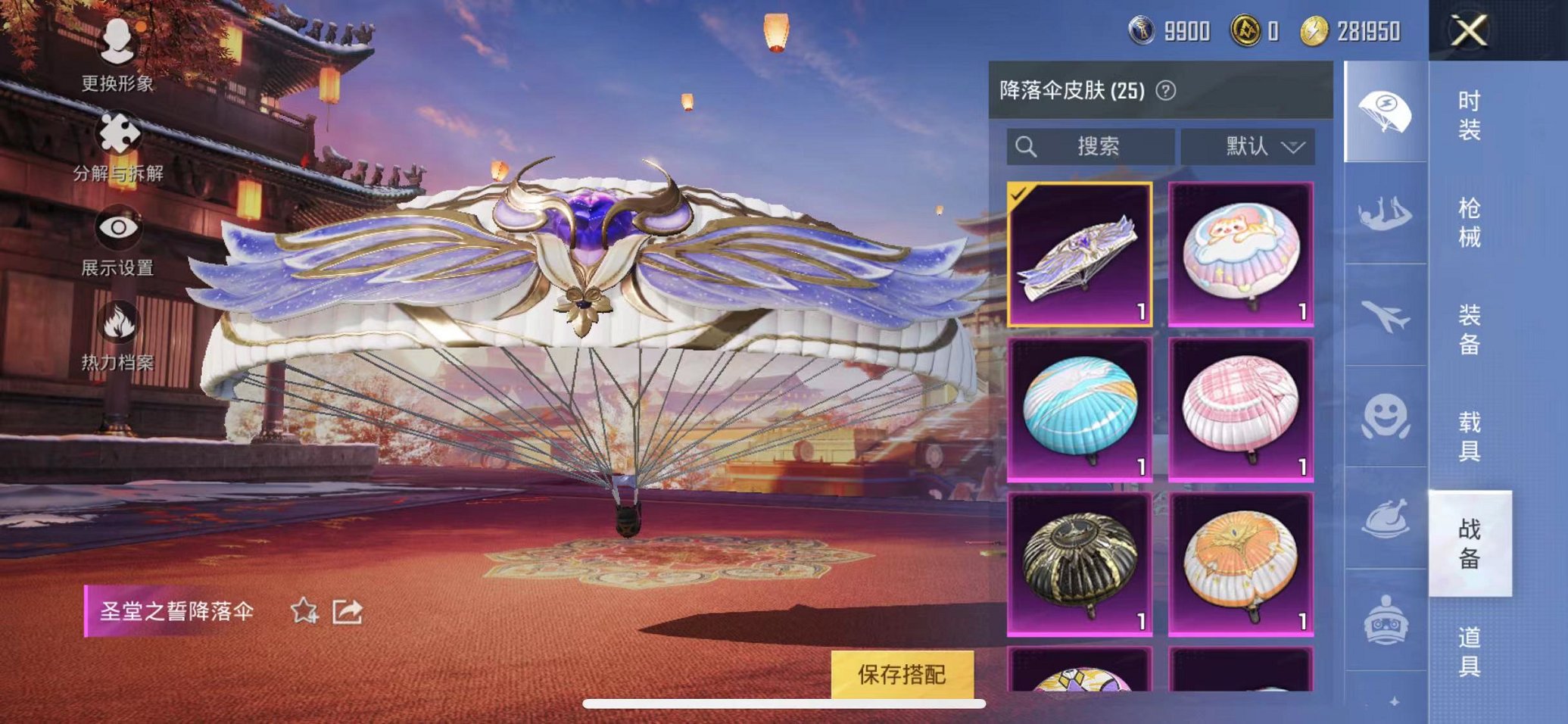 HPQM3259960和平精英账号详情图6 HPQM3259960和平精英账号详情图6